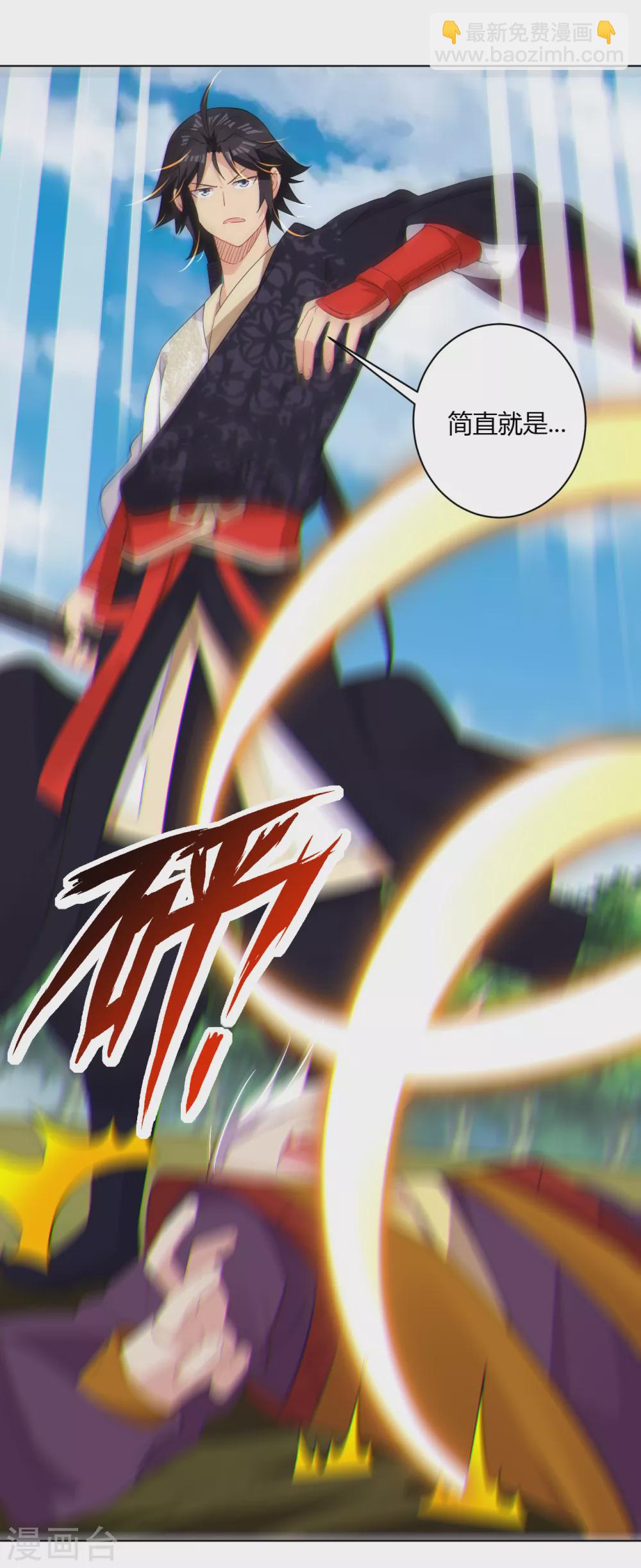 逆天戰神 - 第179話 廢商家長老 - 3