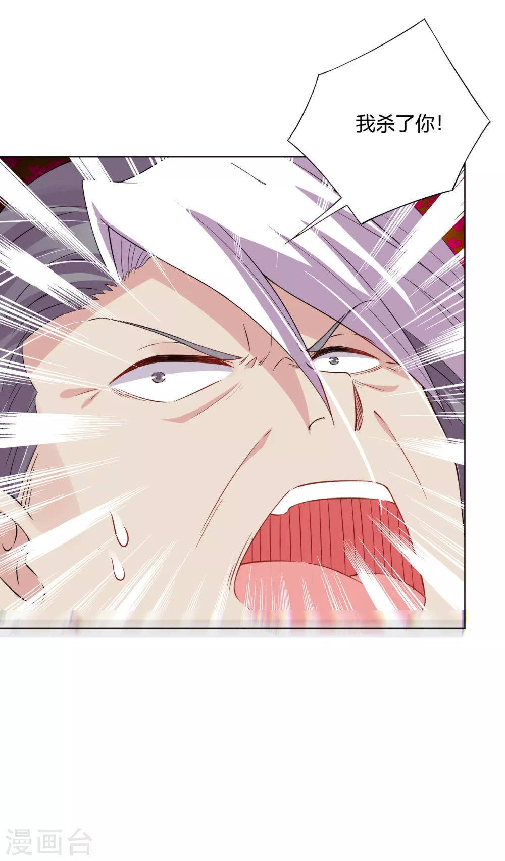 逆天戰神 - 第179話 廢商家長老 - 4