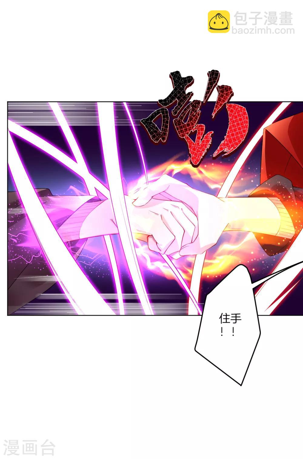 逆天戰神 - 第16話 奉還 - 1