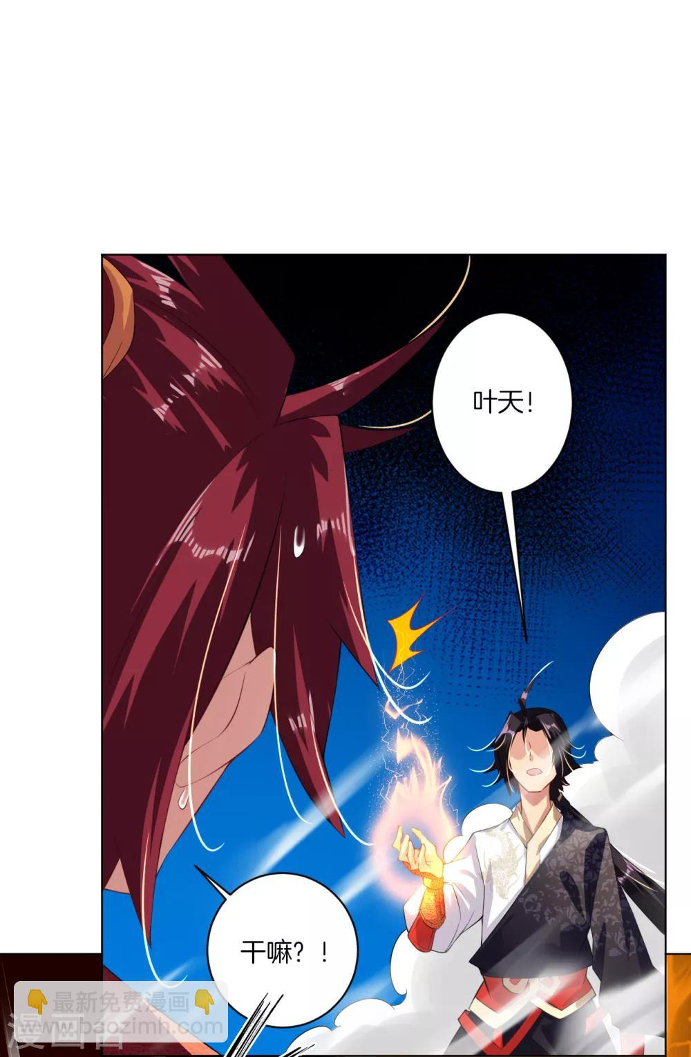 逆天戰神 - 第16話 奉還 - 1