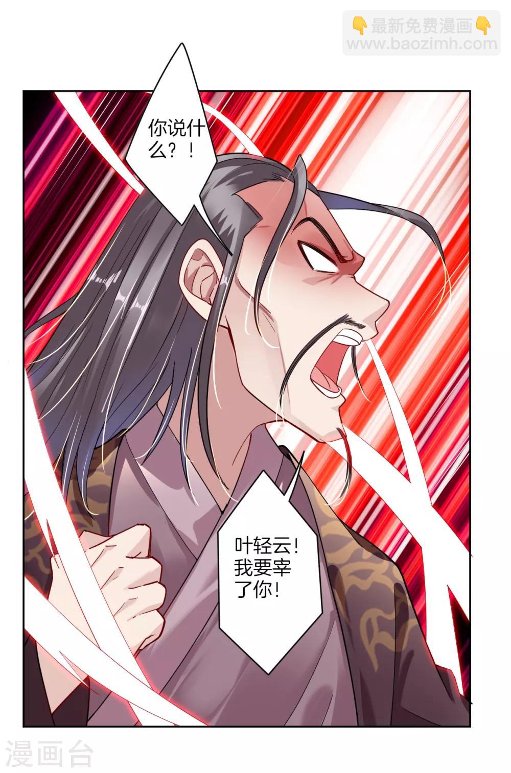 逆天戰神 - 第16話 奉還 - 2