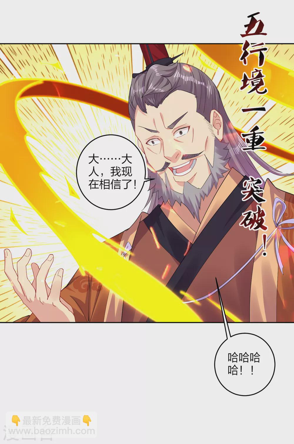 逆天戰神 - 第183話 星海替補賽 - 4