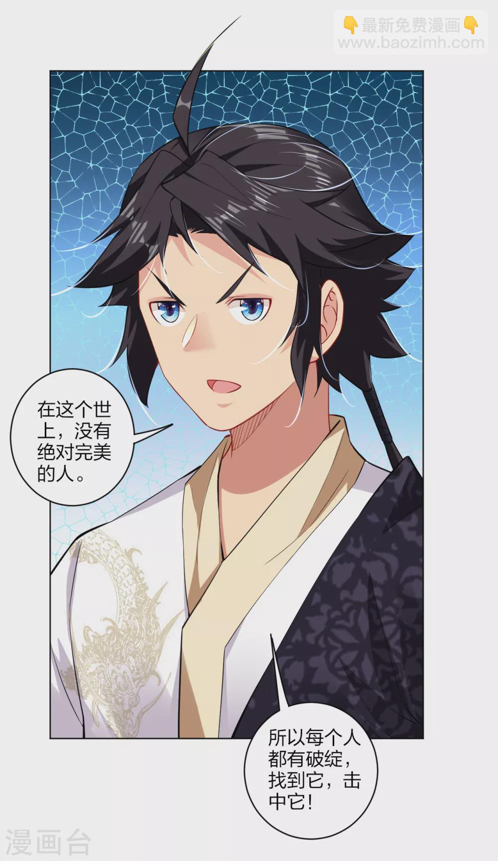 逆天戰神 - 第183話 星海替補賽 - 3