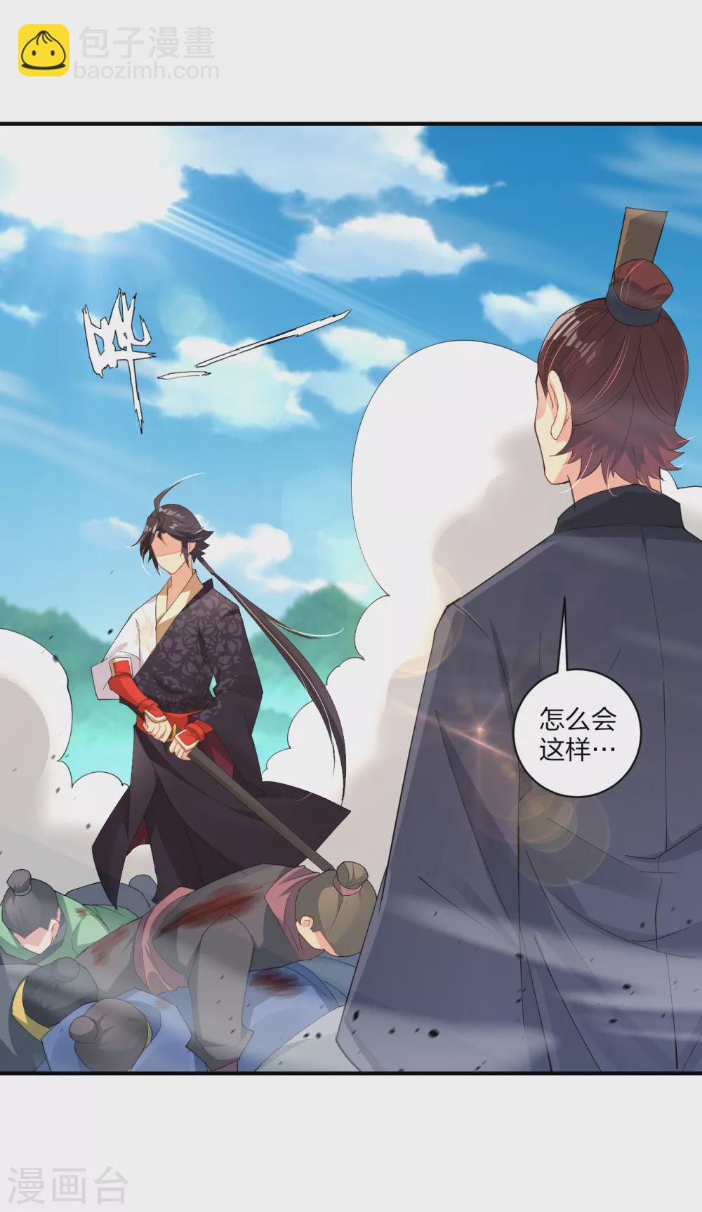 逆天戰神 - 第188話 聯手？ - 4