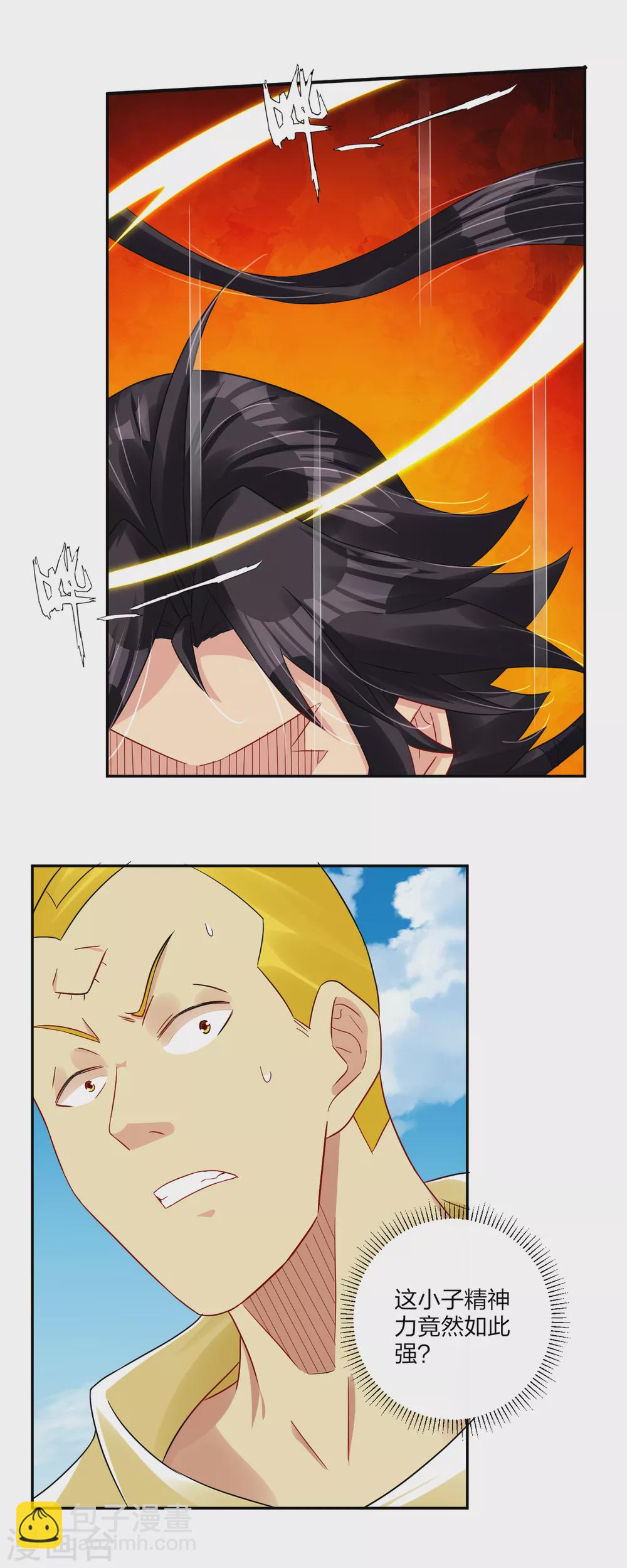 逆天戰神 - 第190話 天眼劍 - 3