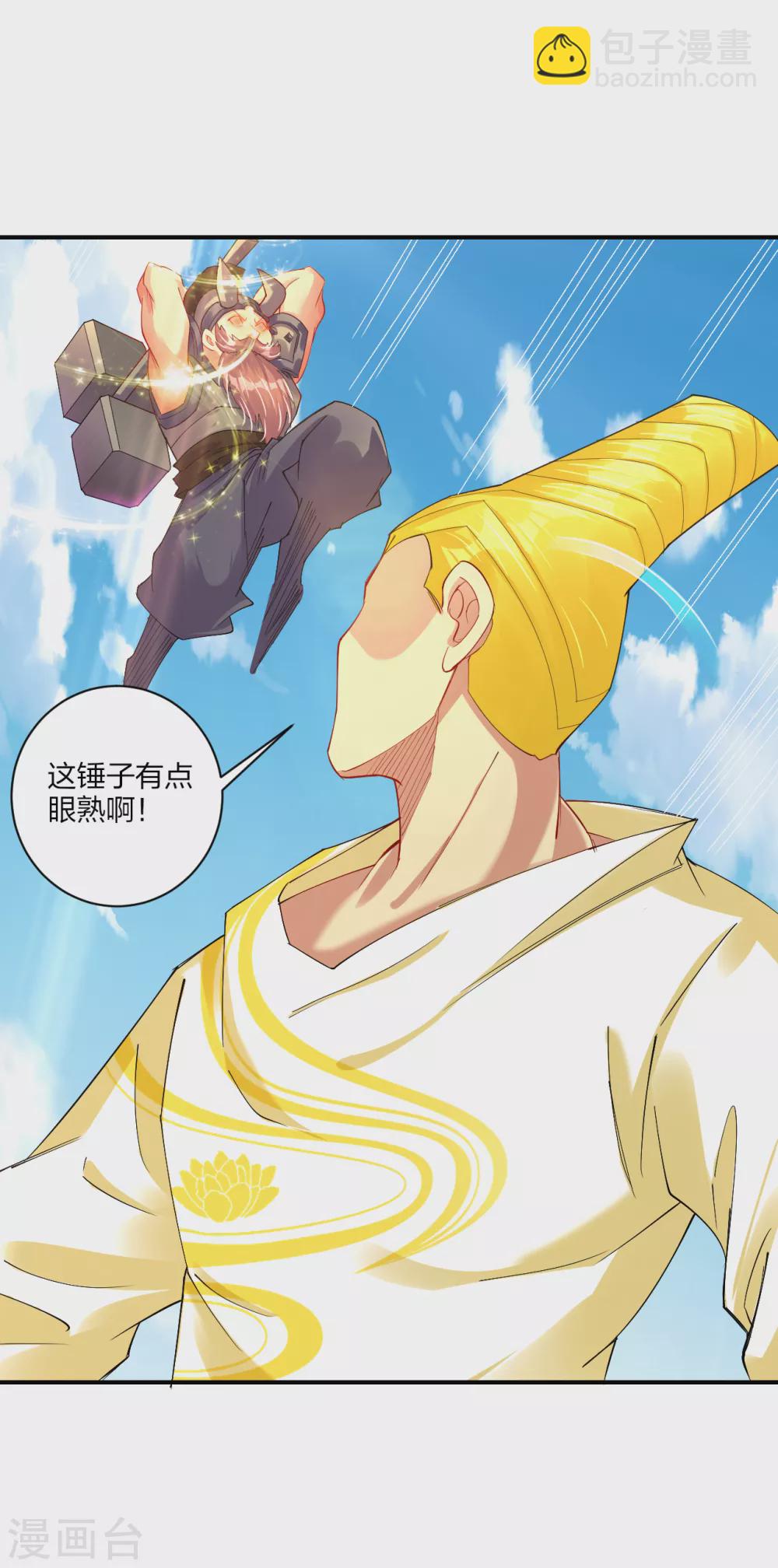 逆天戰神 - 第190話 天眼劍 - 4