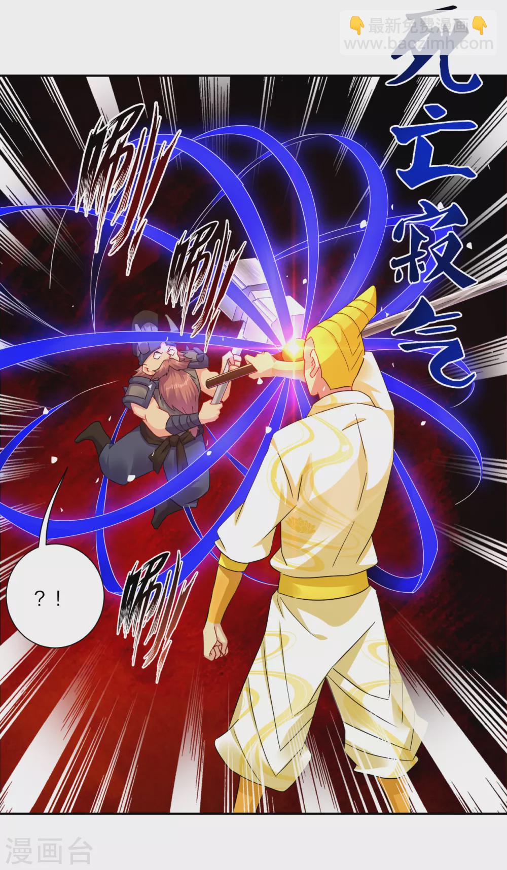 逆天戰神 - 第190話 天眼劍 - 1