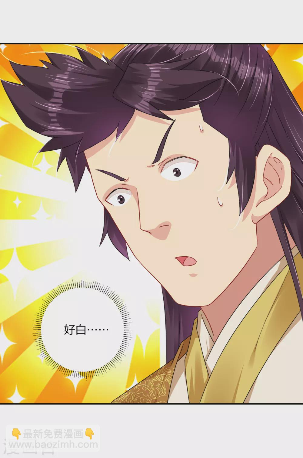 逆天戰神 - 第192話 交鋒 - 1