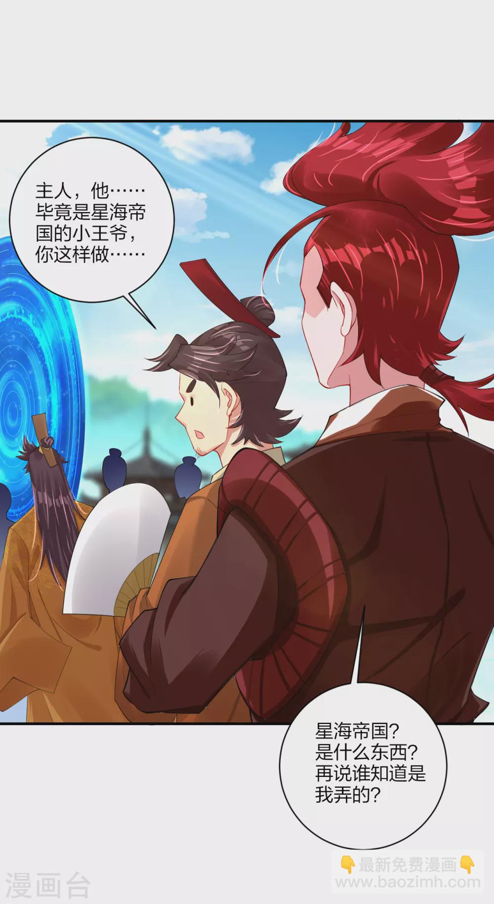 逆天戰神 - 第192話 交鋒 - 5