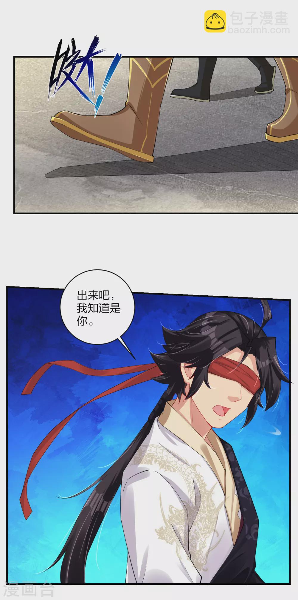 逆天戰神 - 第192話 交鋒 - 3