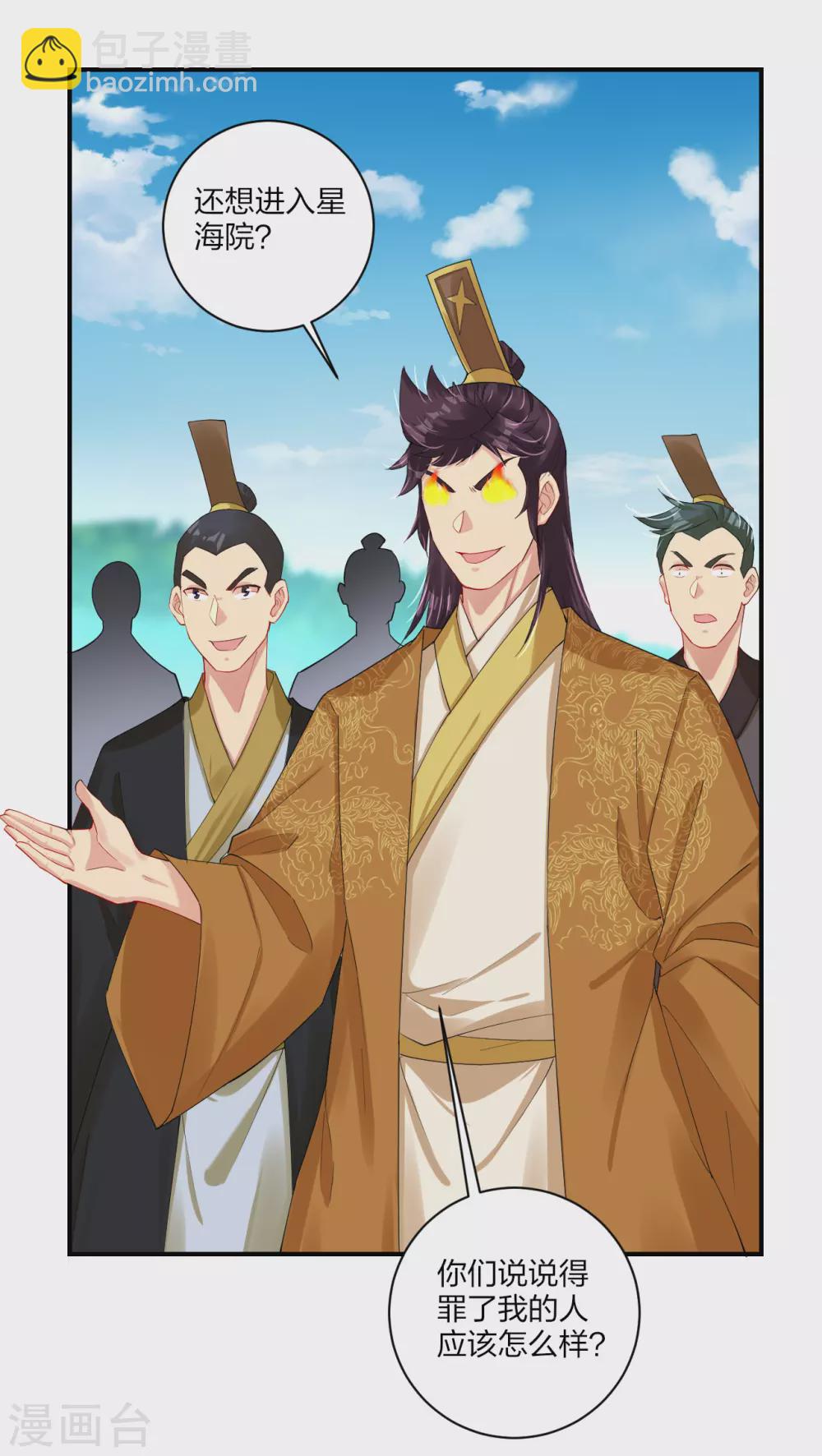 逆天戰神 - 第192話 交鋒 - 4