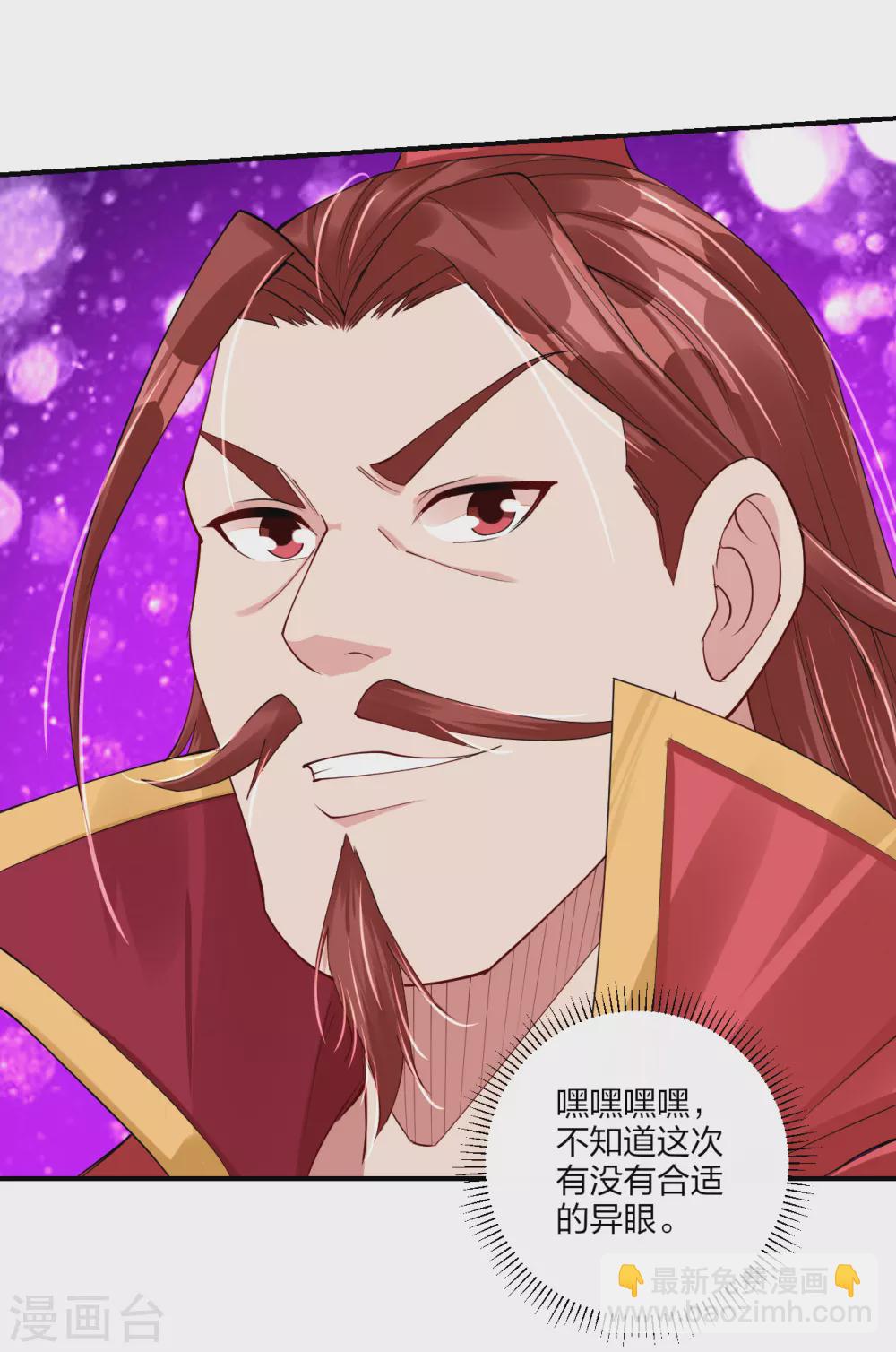 逆天戰神 - 第192話 交鋒 - 5