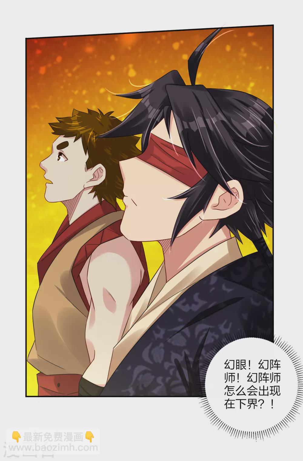 逆天戰神 - 第192話 交鋒 - 6