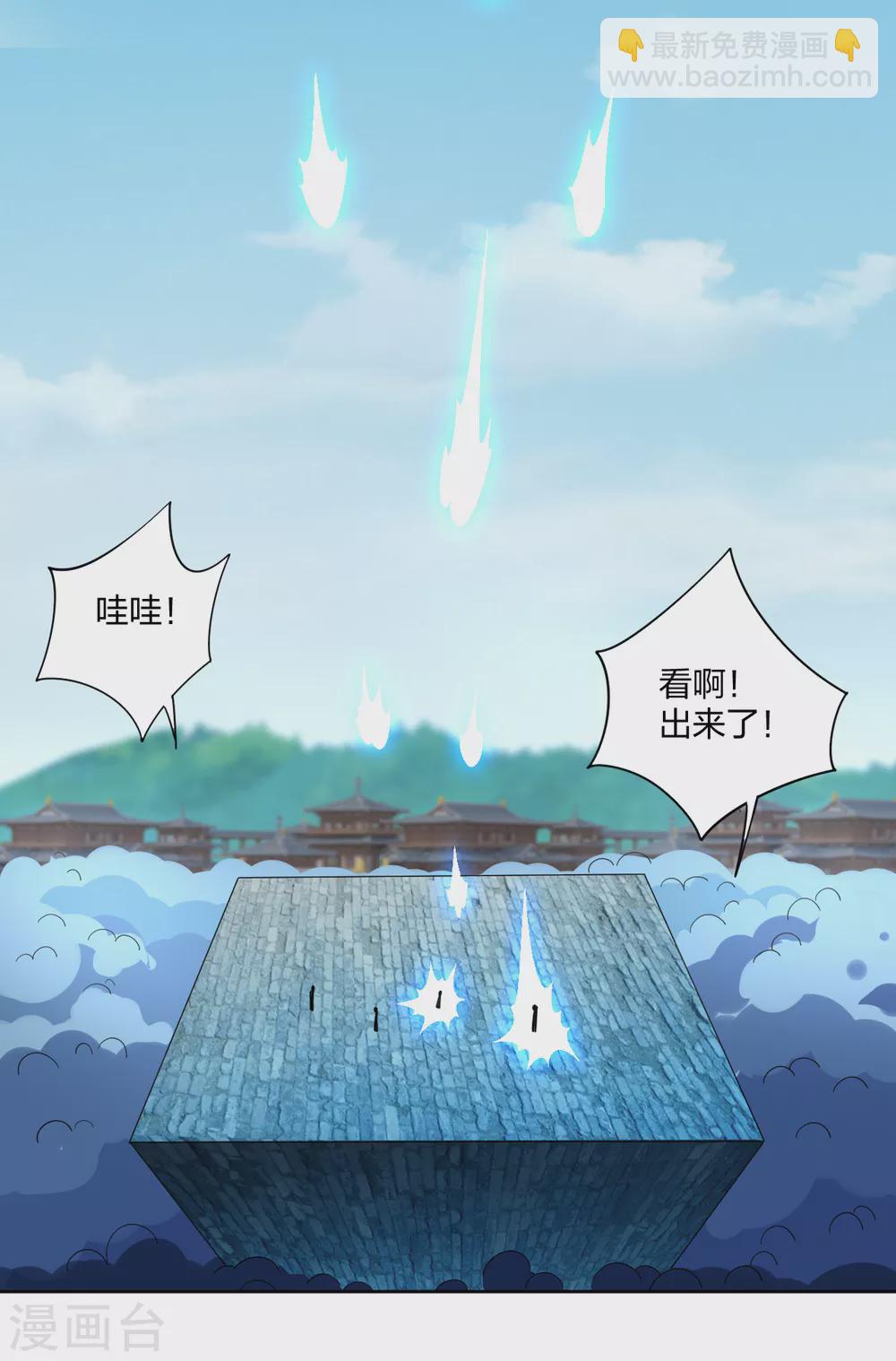 逆天戰神 - 第194話 自願被抓 - 1