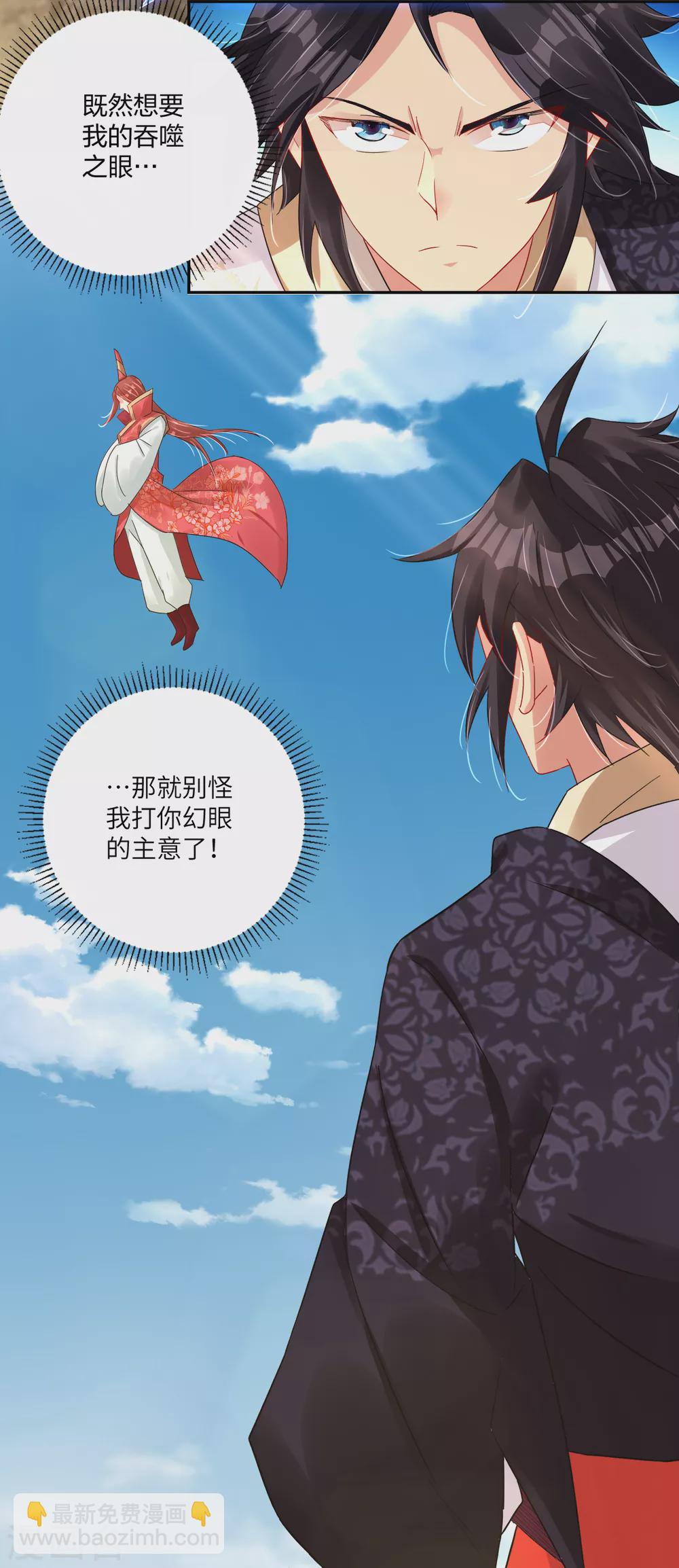 逆天戰神 - 第194話 自願被抓 - 4