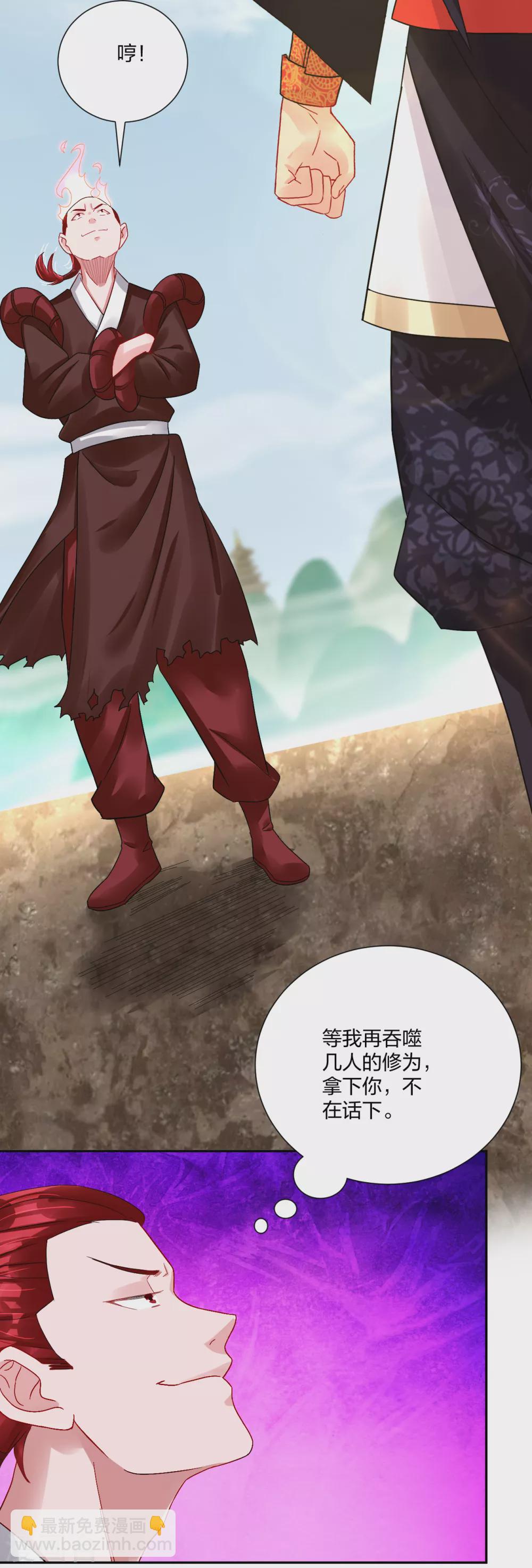 逆天戰神 - 第194話 自願被抓 - 5