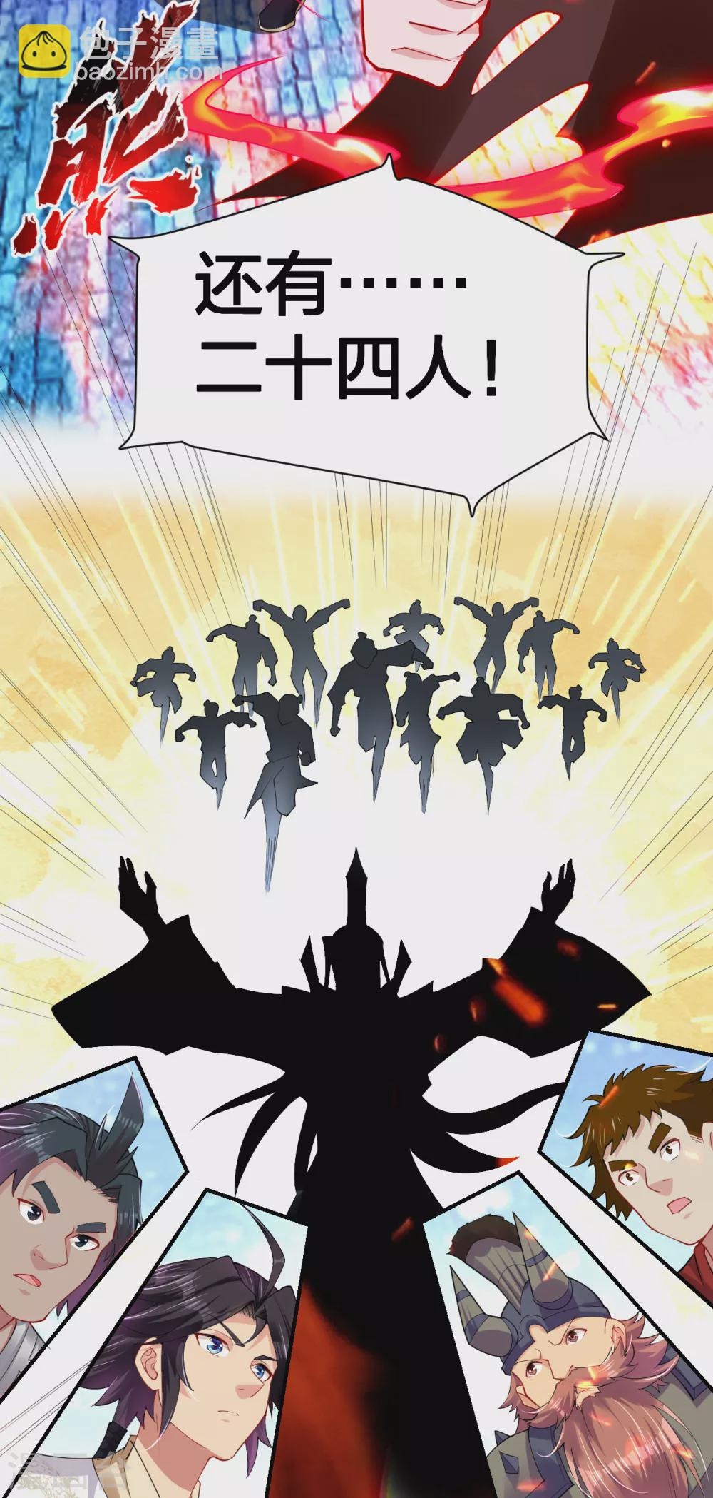 逆天戰神 - 第194話 自願被抓 - 4