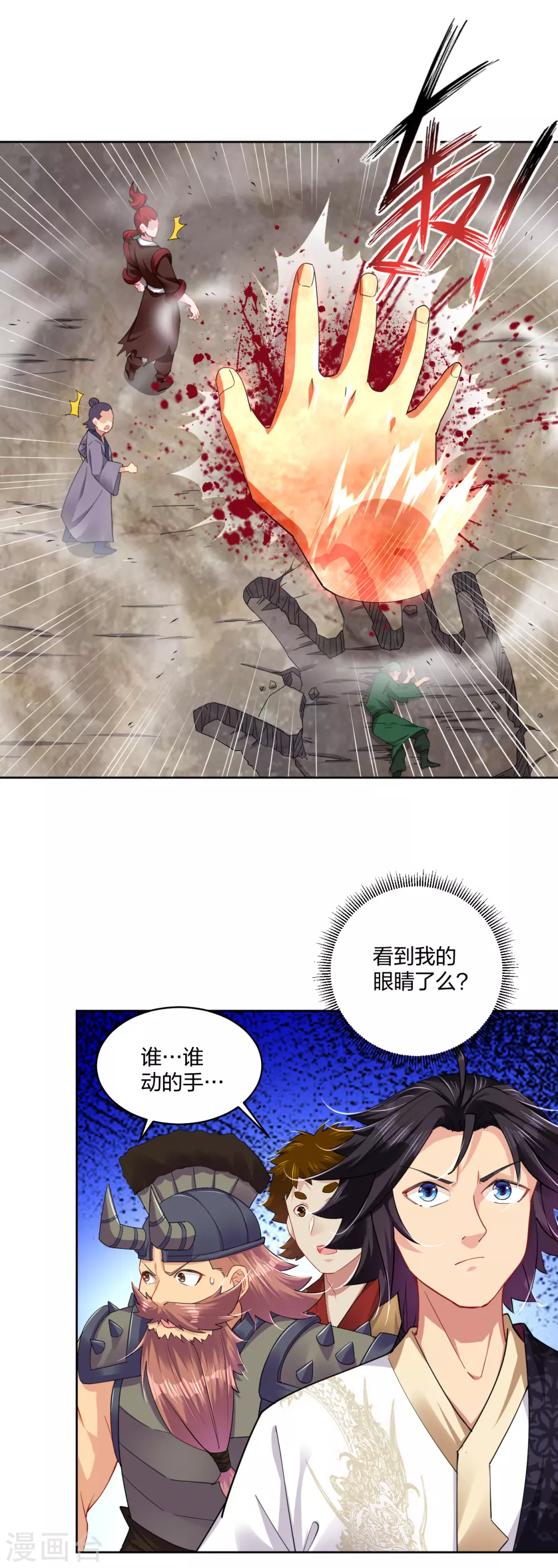 逆天戰神 - 第194話 自願被抓 - 1