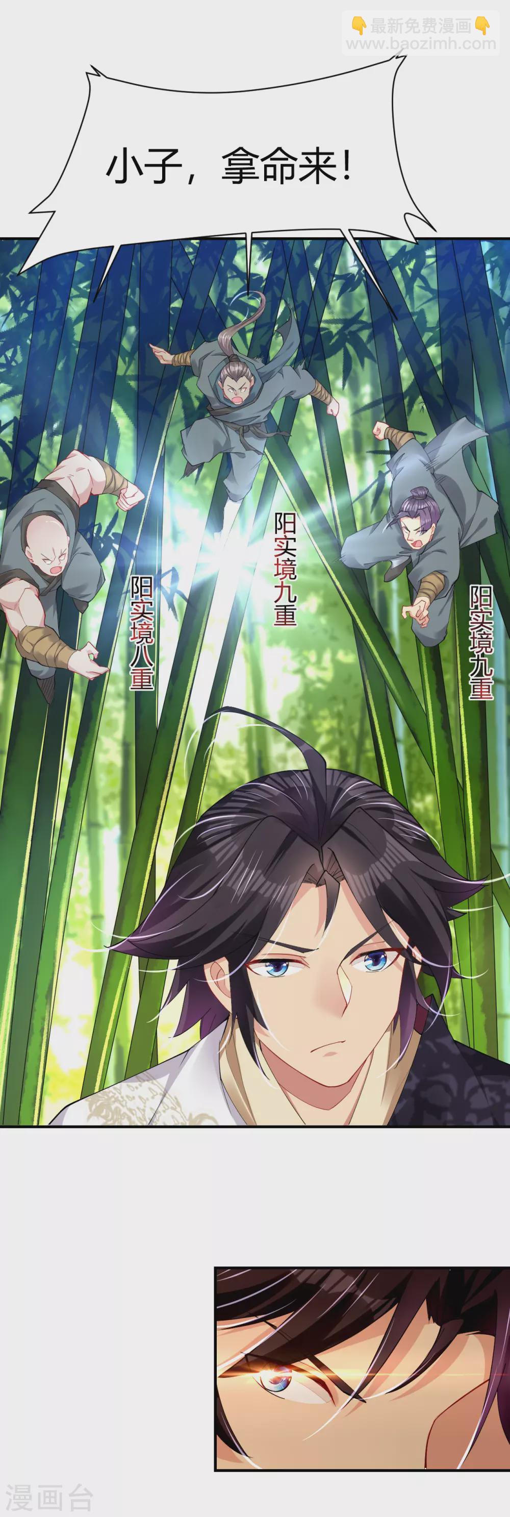 逆天戰神 - 第196話 交易 - 6