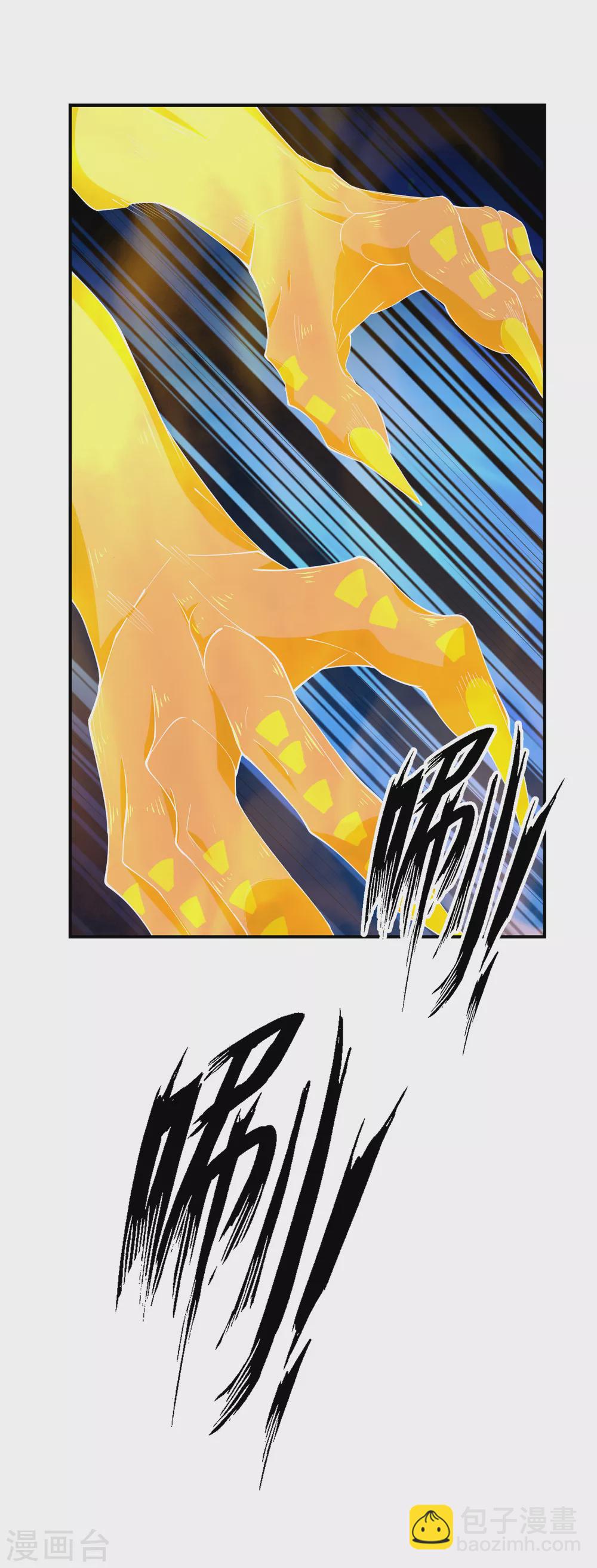 逆天戰神 - 第196話 交易 - 2