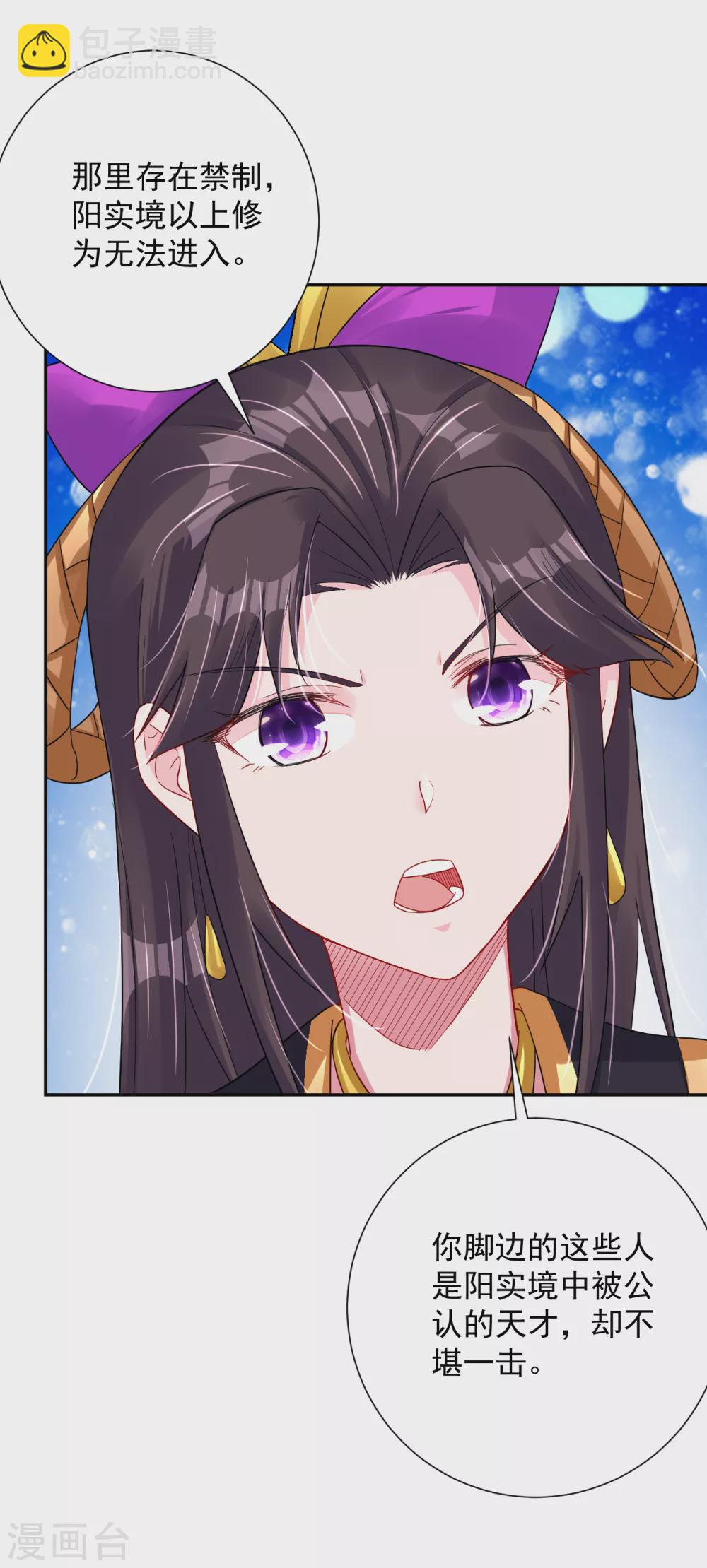 逆天戰神 - 第196話 交易 - 2