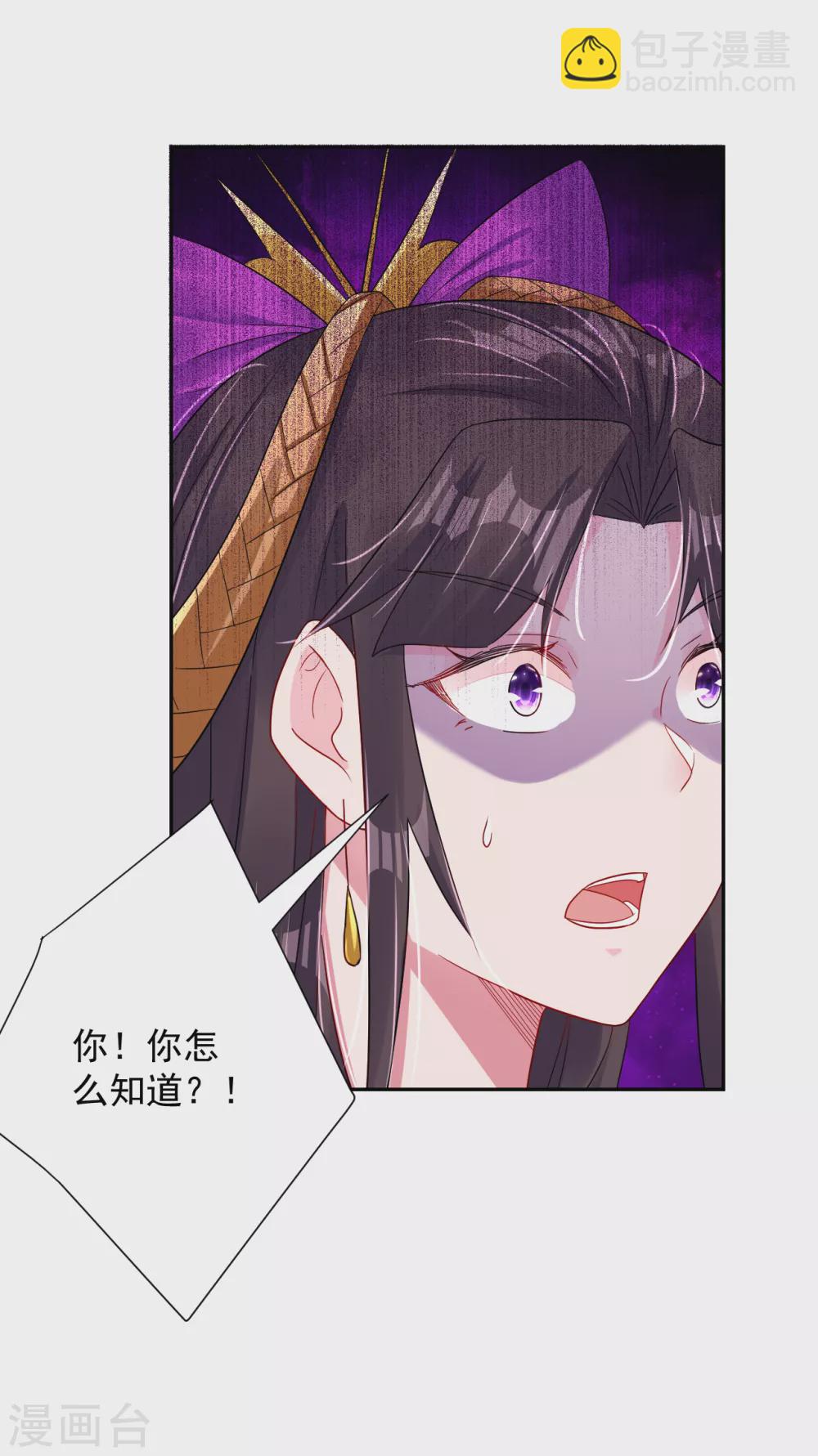 逆天戰神 - 第196話 交易 - 4