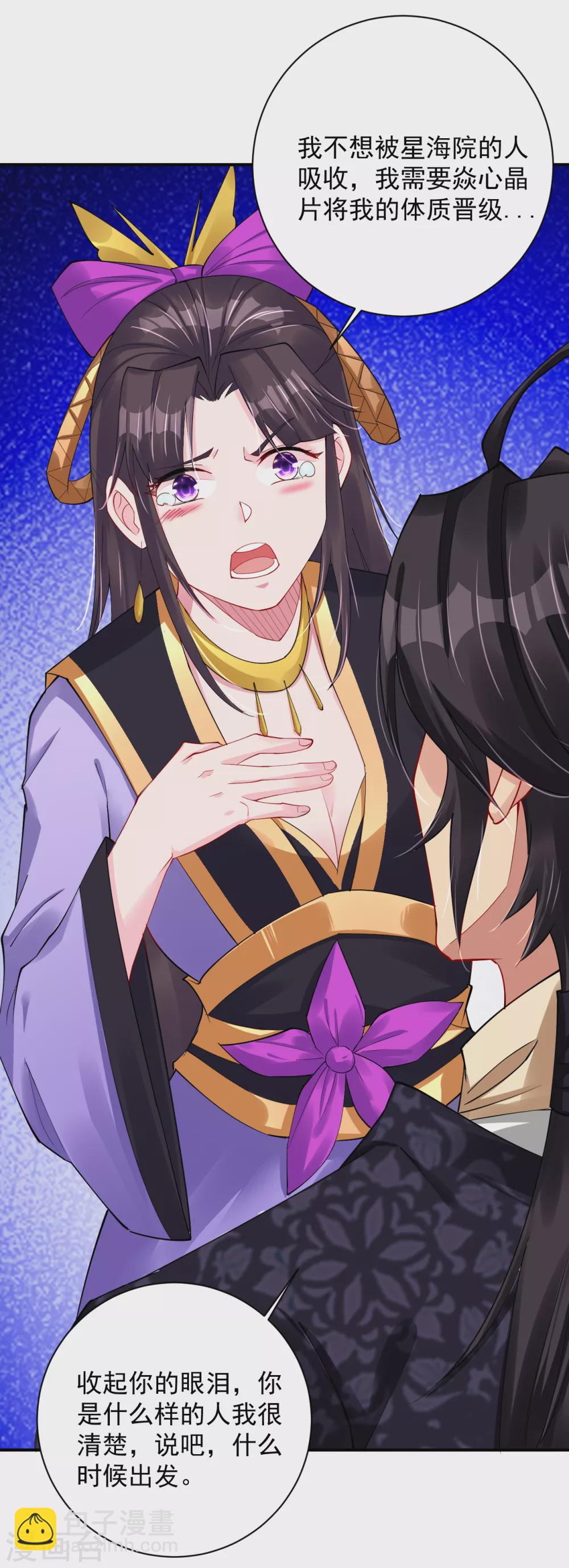 逆天戰神 - 第196話 交易 - 6