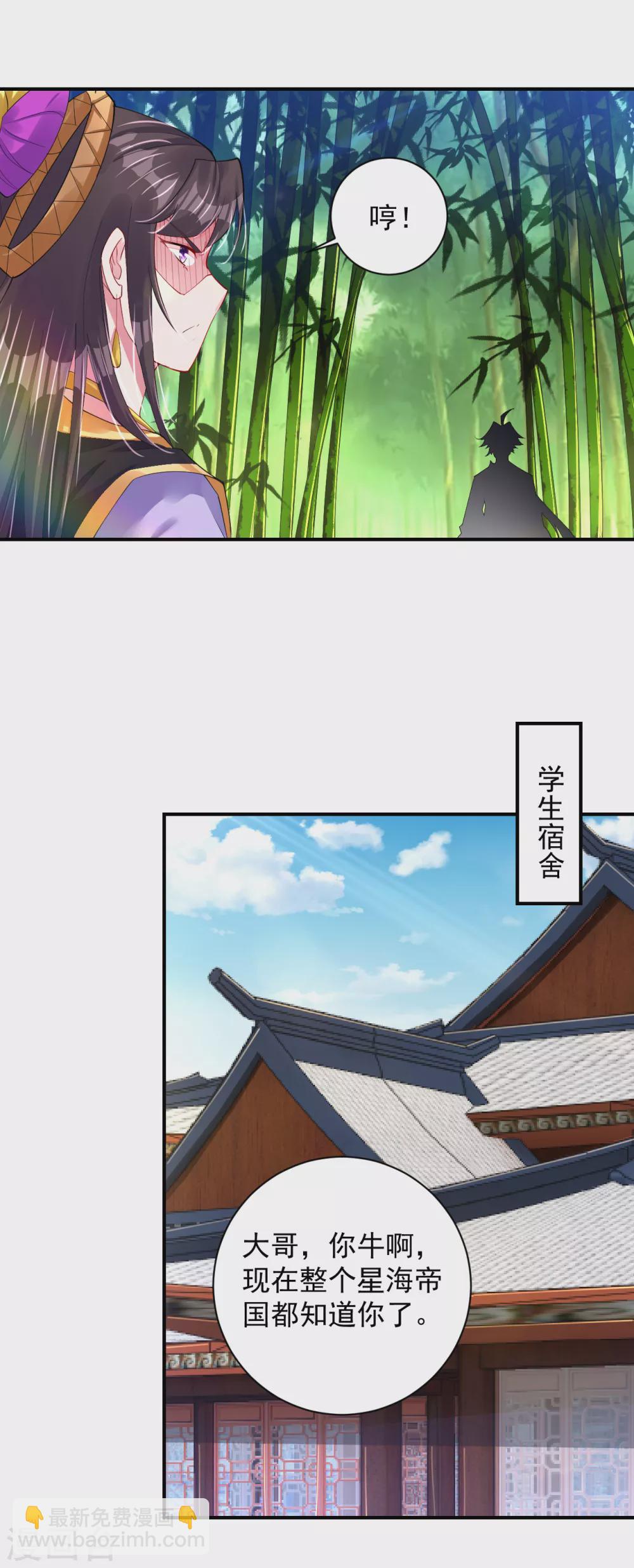 逆天戰神 - 第196話 交易 - 1