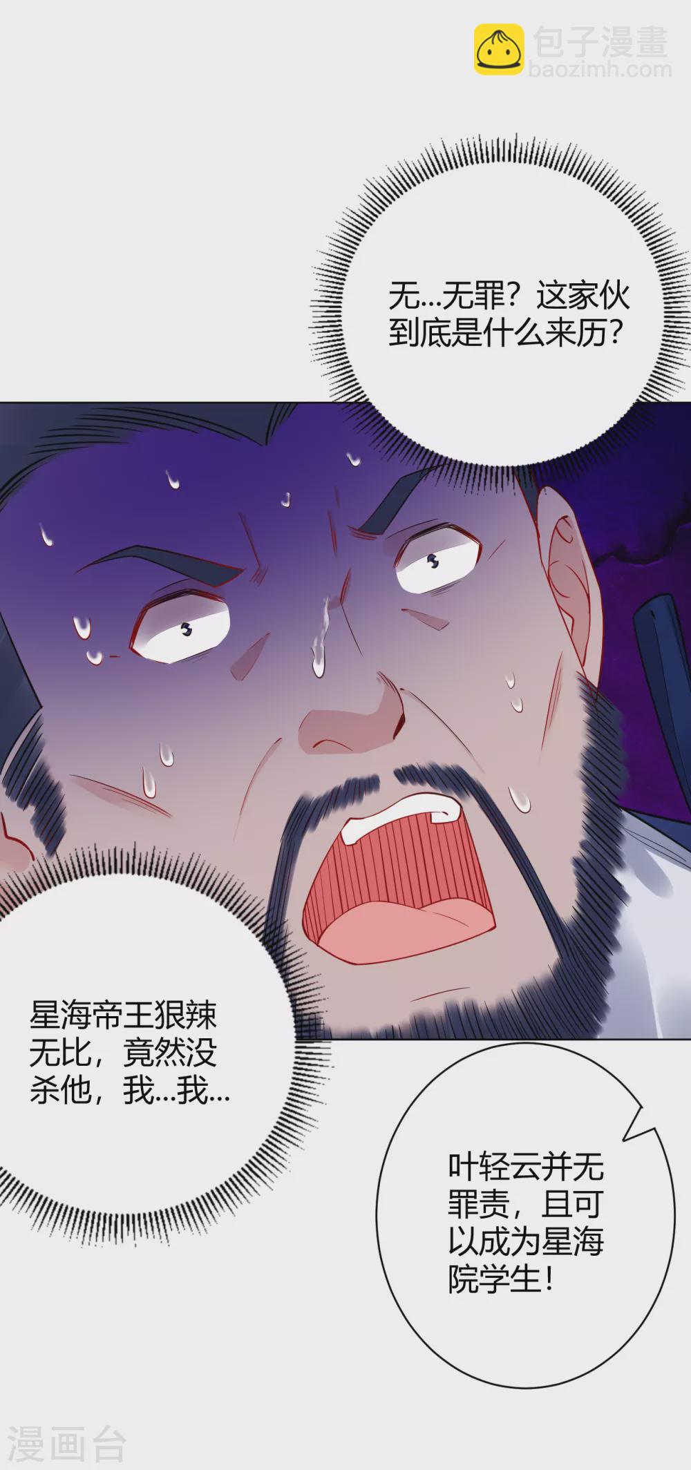 逆天戰神 - 第196話 交易 - 3