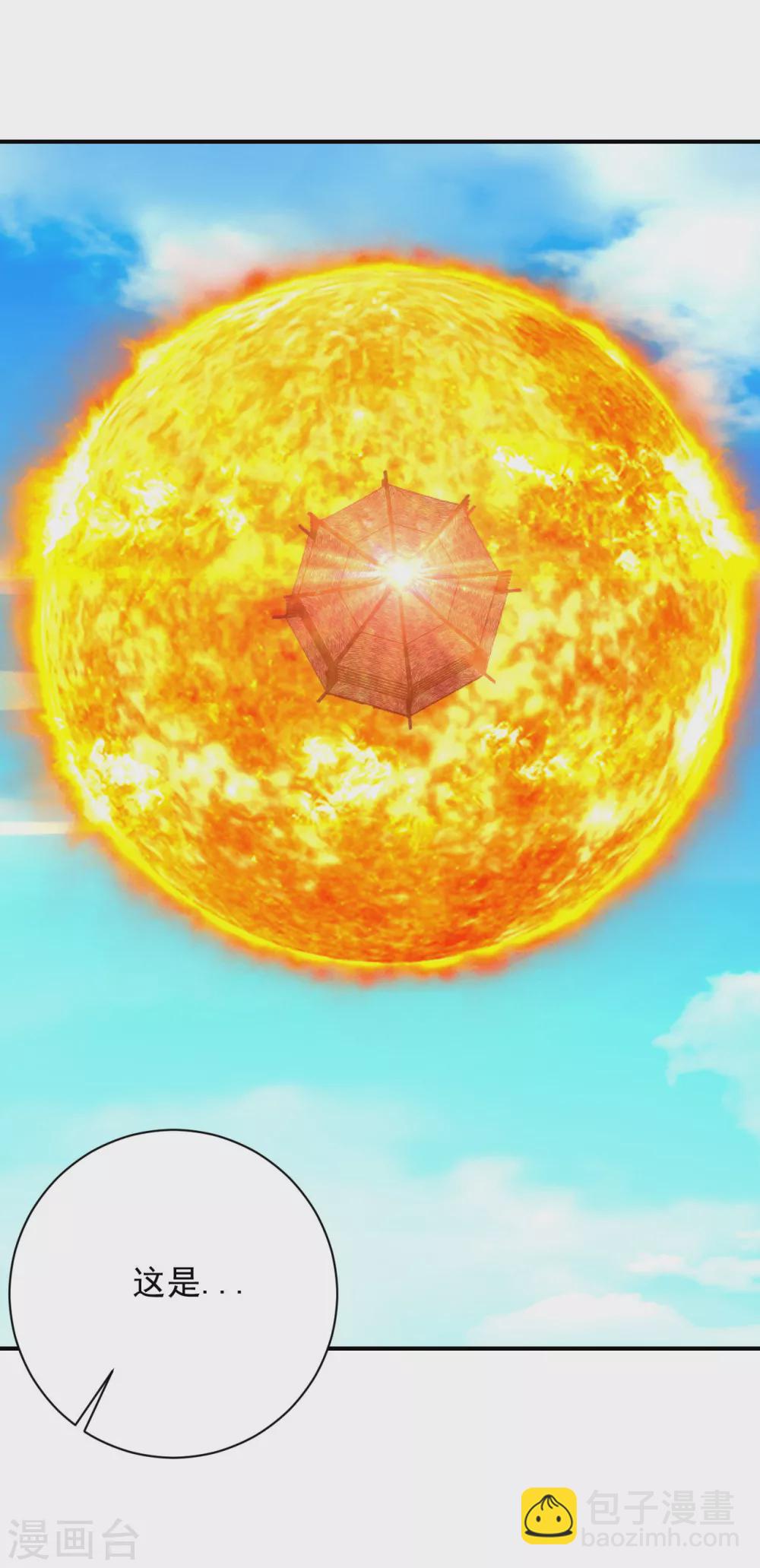 逆天戰神 - 第196話 交易 - 2