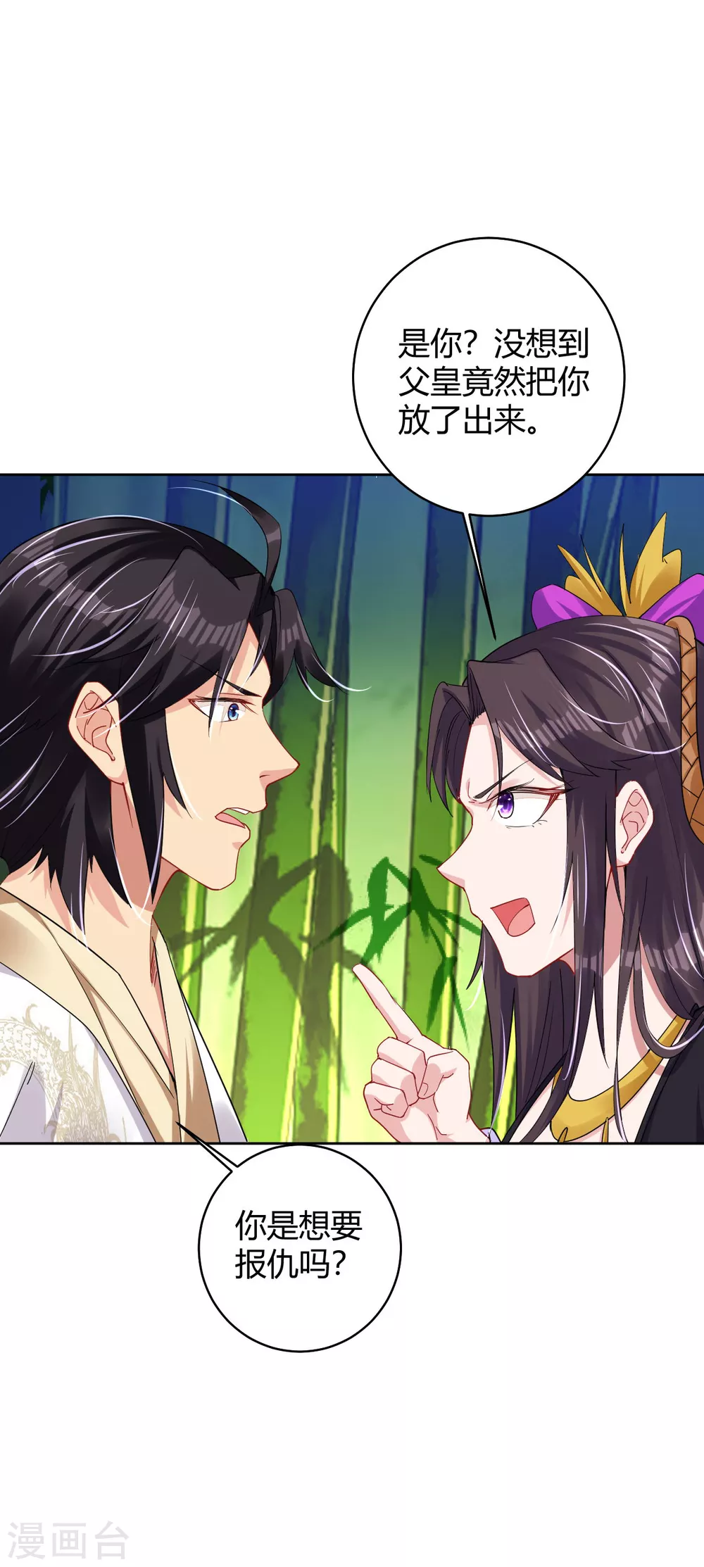 逆天戰神 - 第196話 交易 - 3