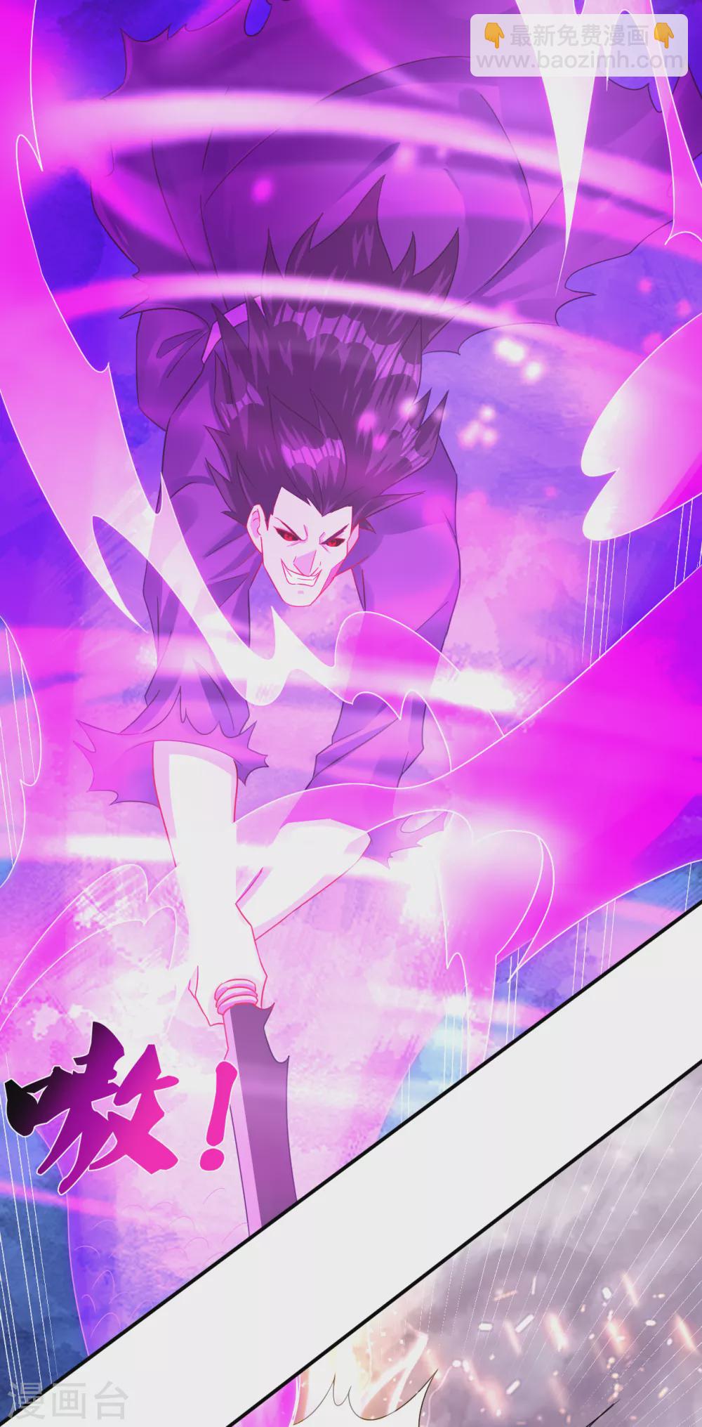 逆天戰神 - 第200話 鬼王！ - 6