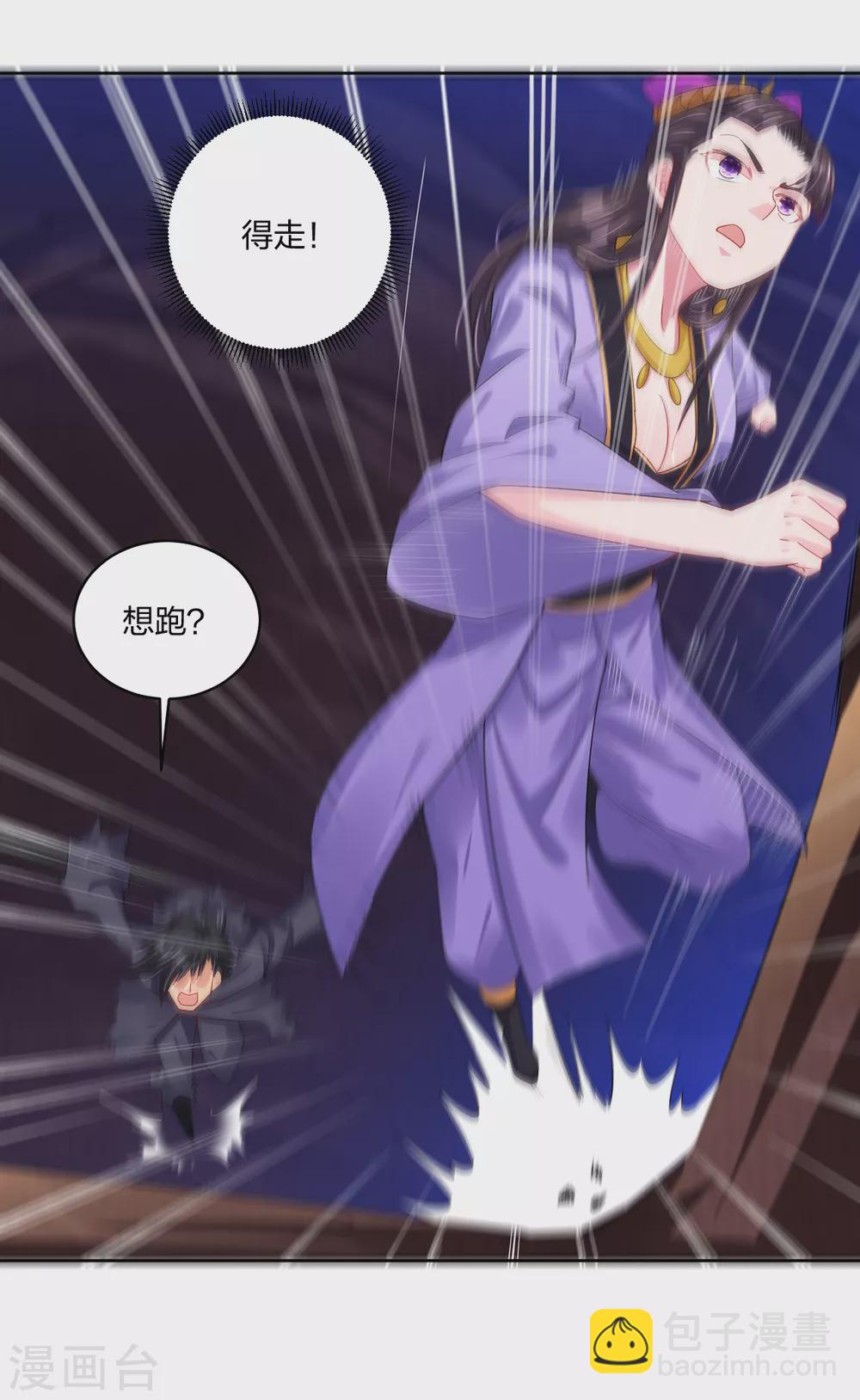 逆天戰神 - 第200話 鬼王！ - 3