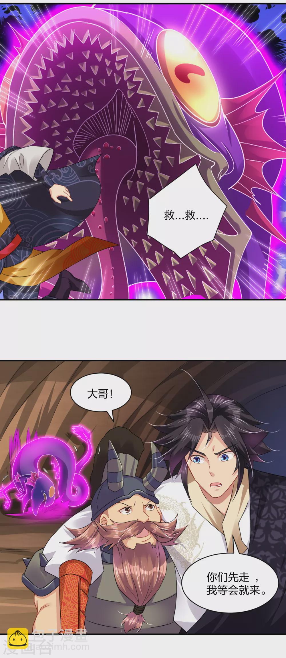 逆天戰神 - 第200話 鬼王！ - 2