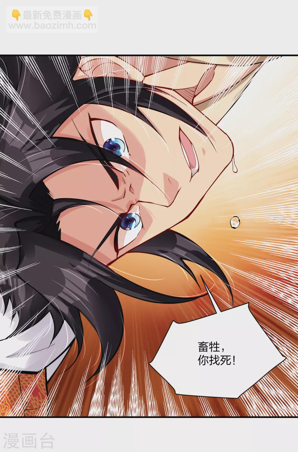 逆天戰神 - 第200話 鬼王！ - 3