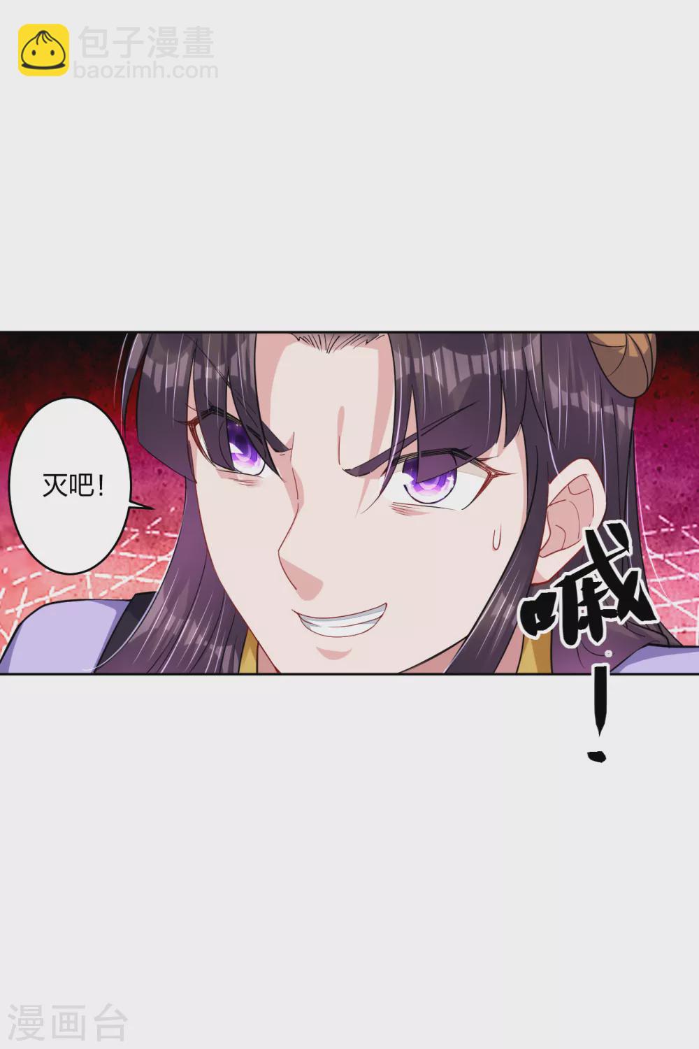 逆天戰神 - 第200話 鬼王！ - 1