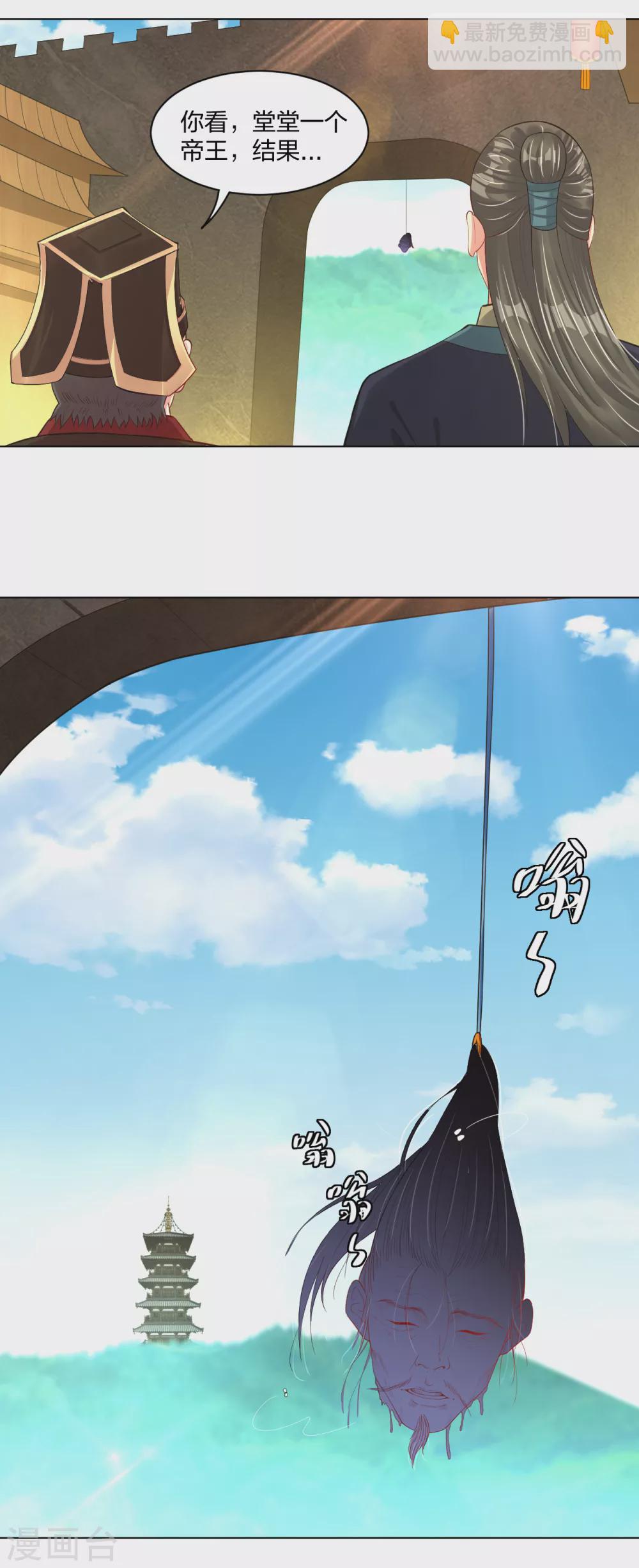 逆天戰神 - 第202話 新星海帝王 - 1