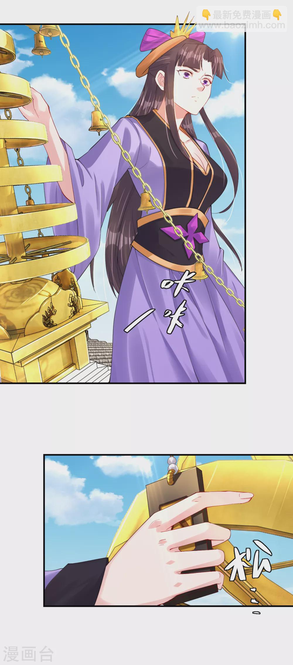 逆天戰神 - 第202話 新星海帝王 - 3