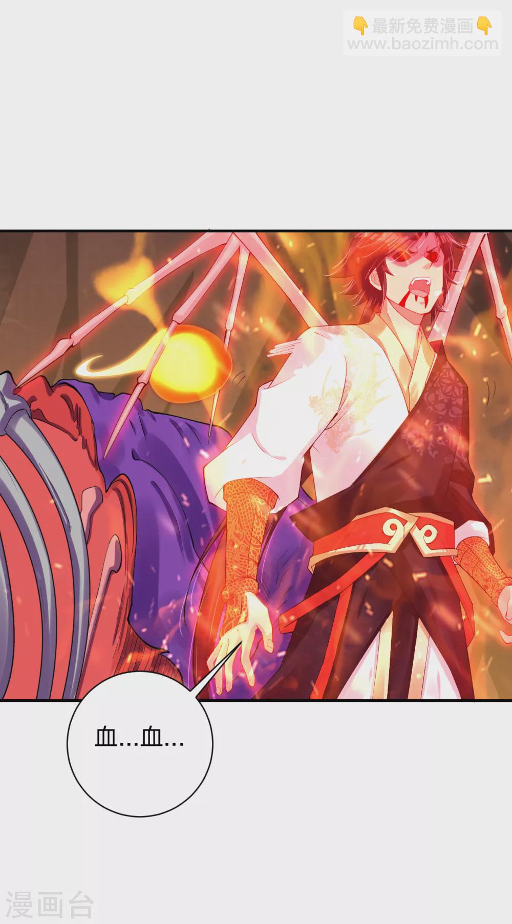 逆天戰神 - 第202話 新星海帝王 - 2