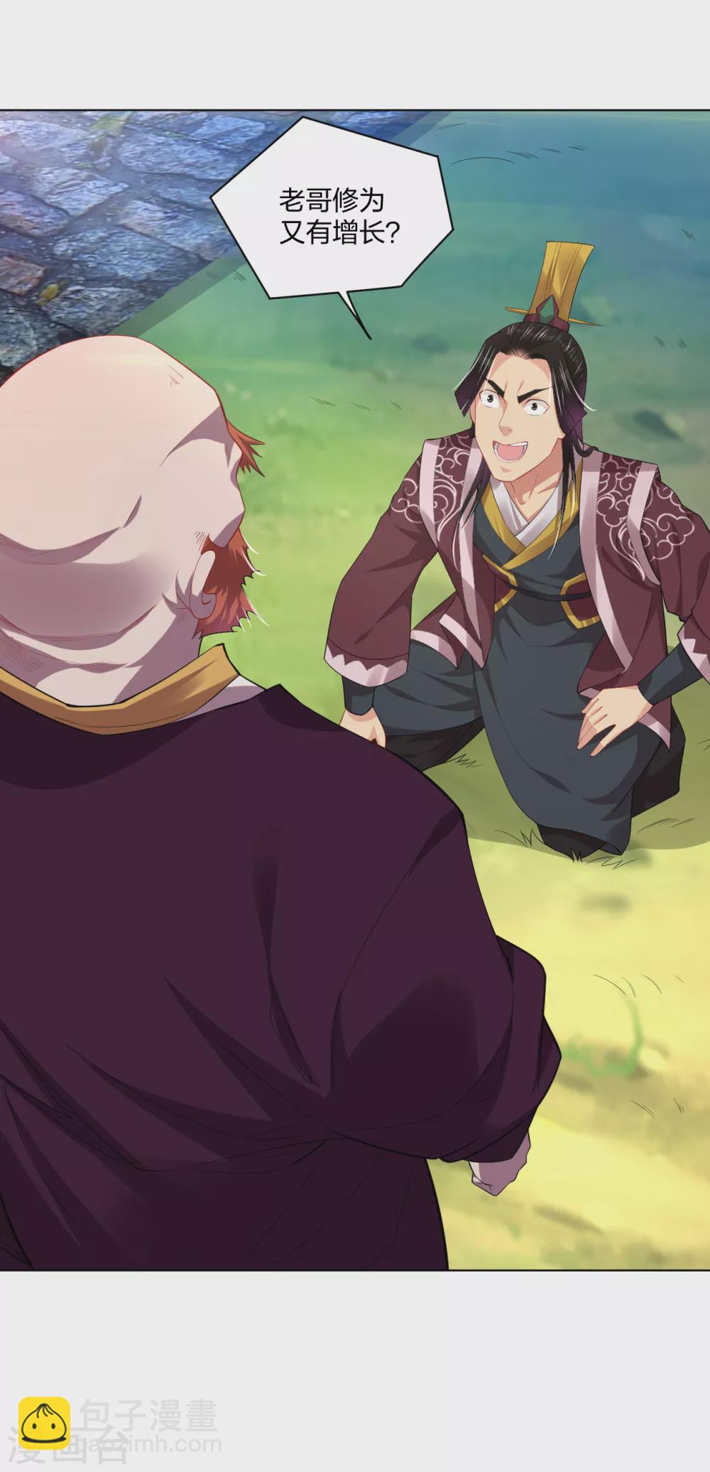 逆天戰神 - 第202話 新星海帝王 - 2