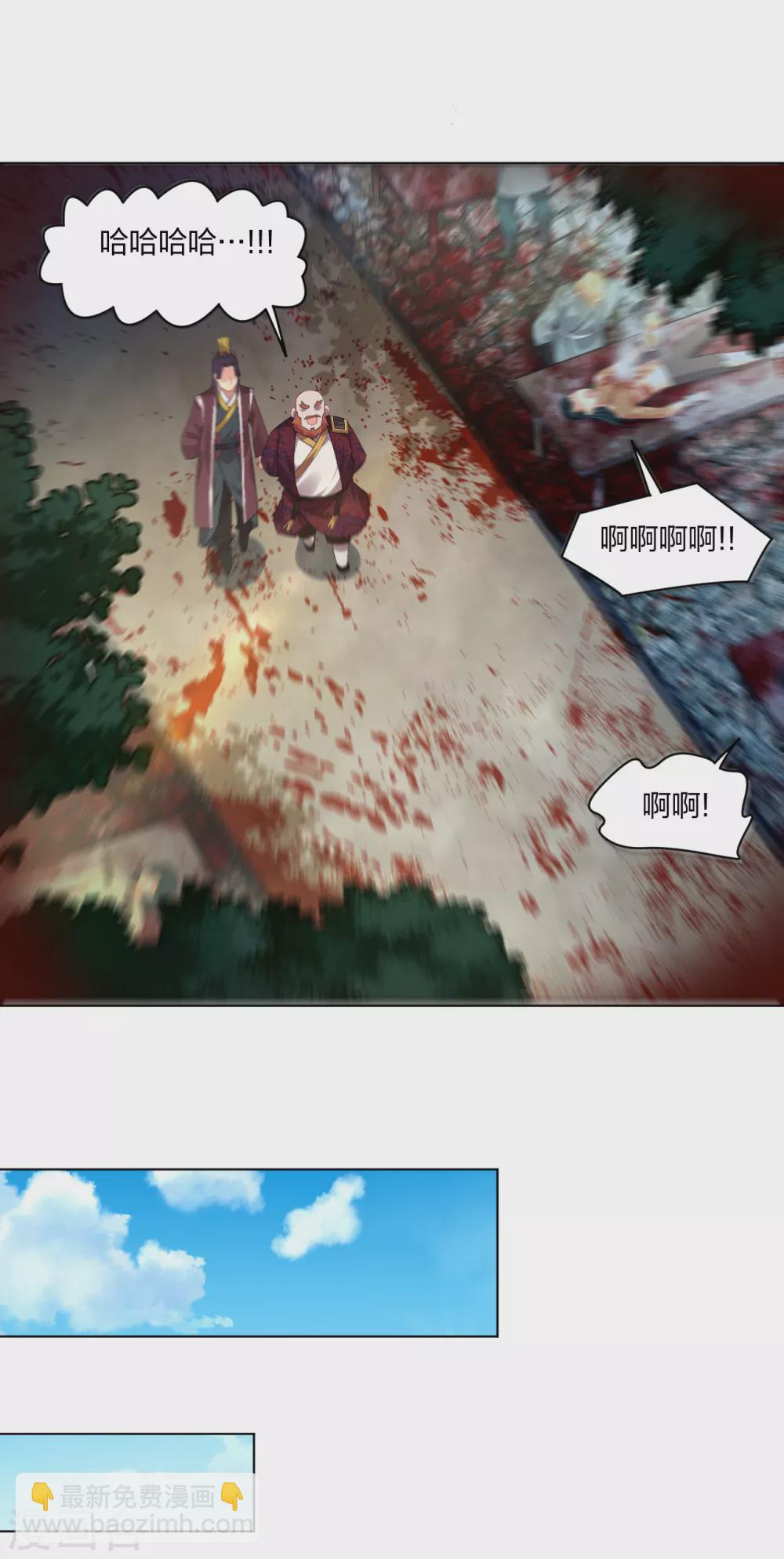 逆天戰神 - 第202話 新星海帝王 - 6