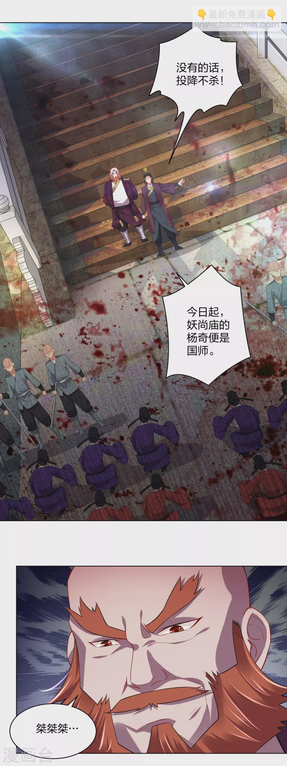 逆天戰神 - 第202話 新星海帝王 - 2