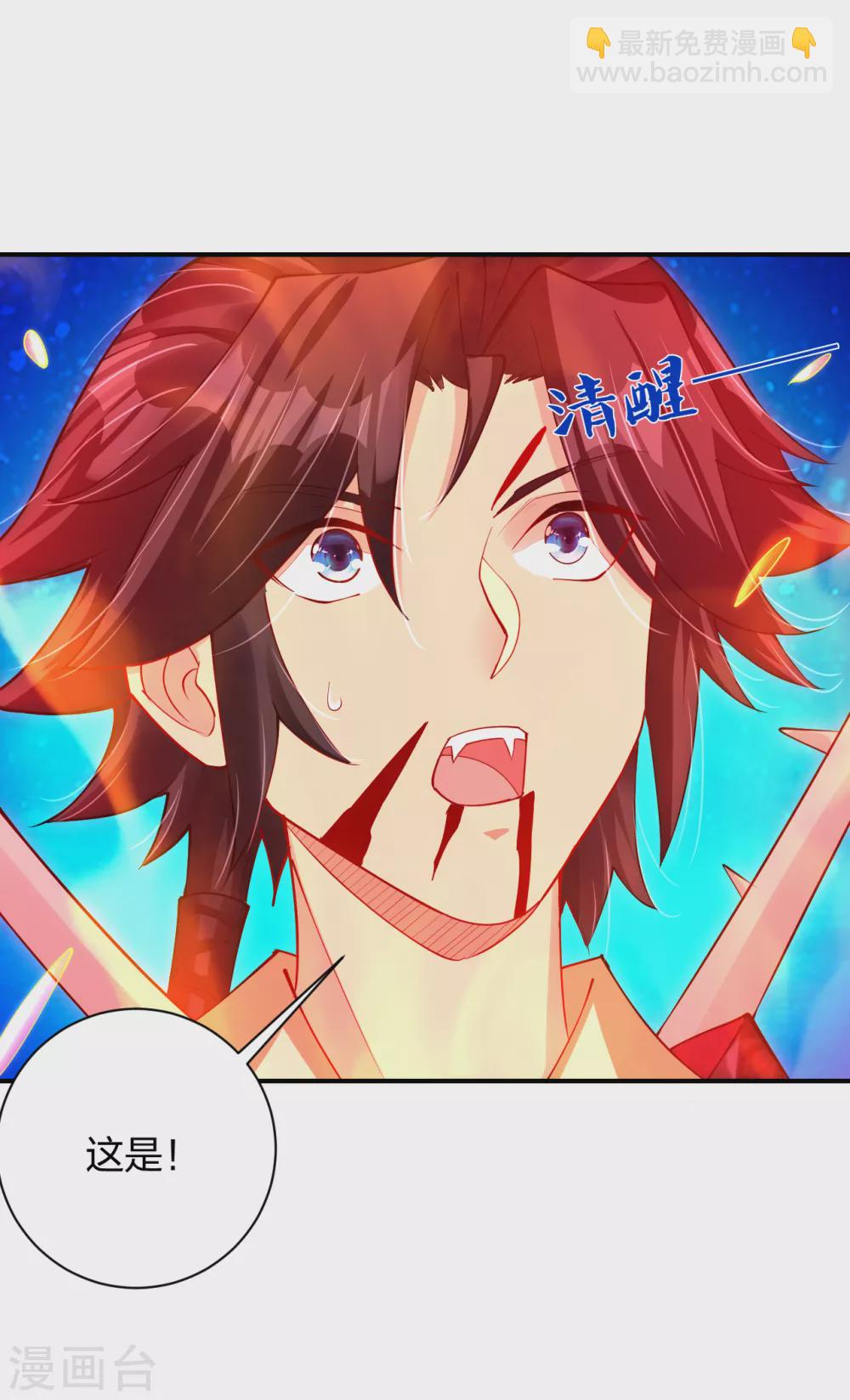 逆天戰神 - 第202話 新星海帝王 - 4