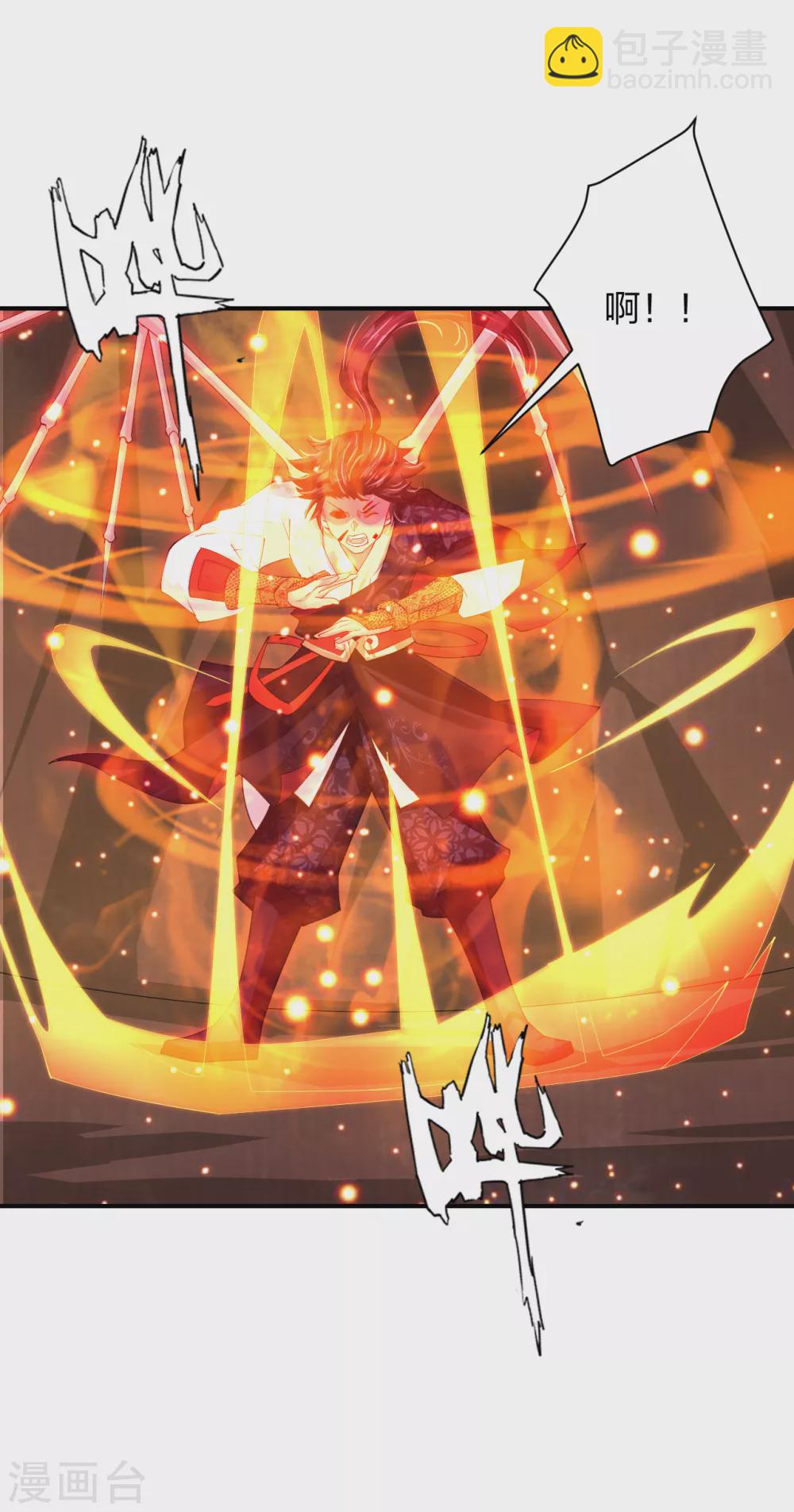 逆天戰神 - 第202話 新星海帝王 - 5