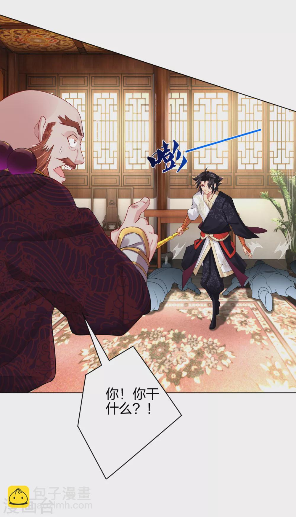 逆天戰神 - 第204話 商家被毀 - 6