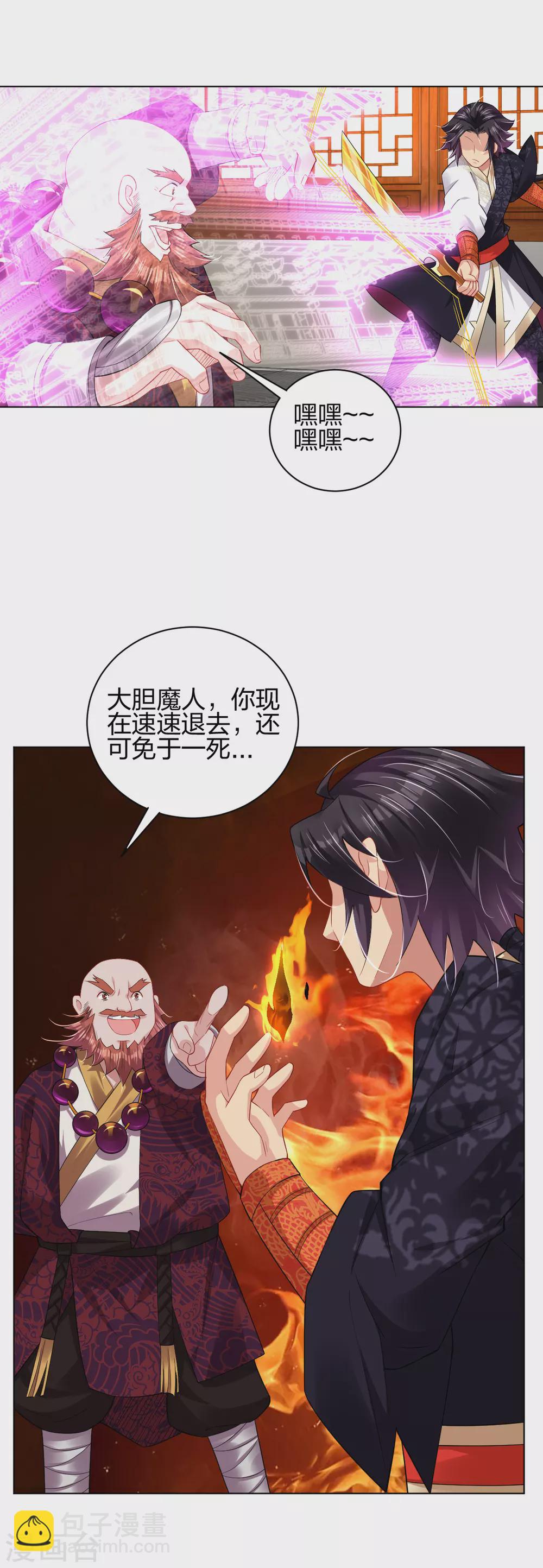 逆天戰神 - 第204話 商家被毀 - 5