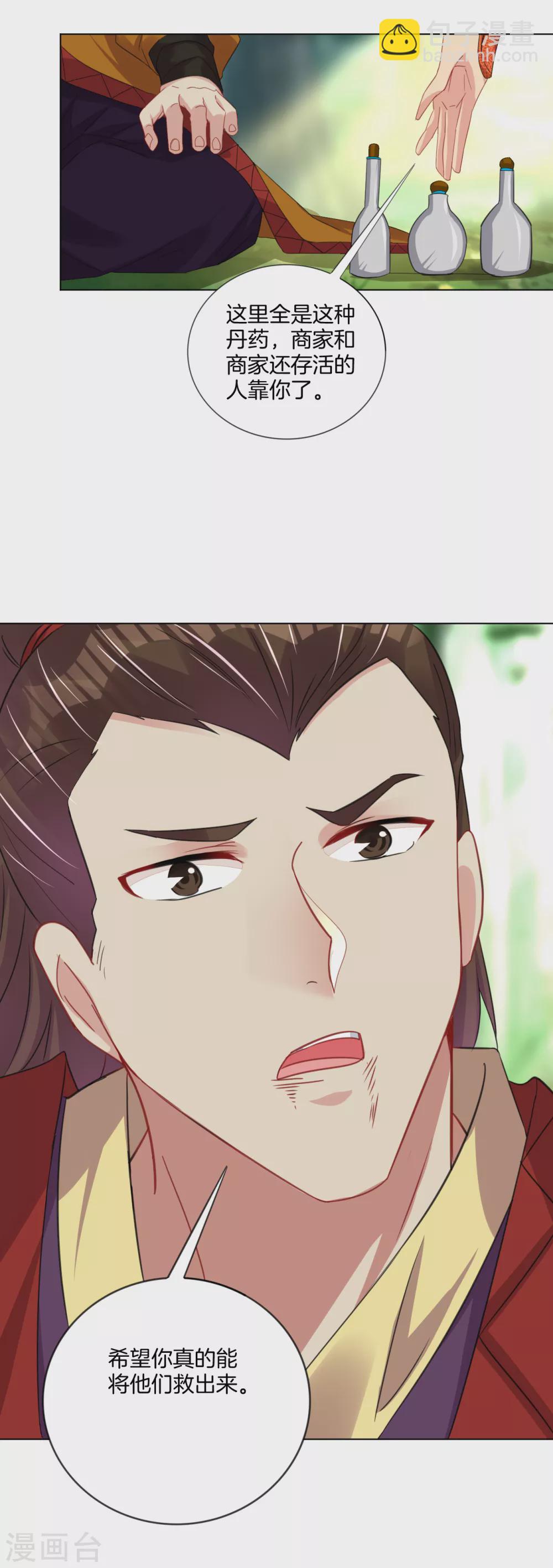 逆天戰神 - 第204話 商家被毀 - 6