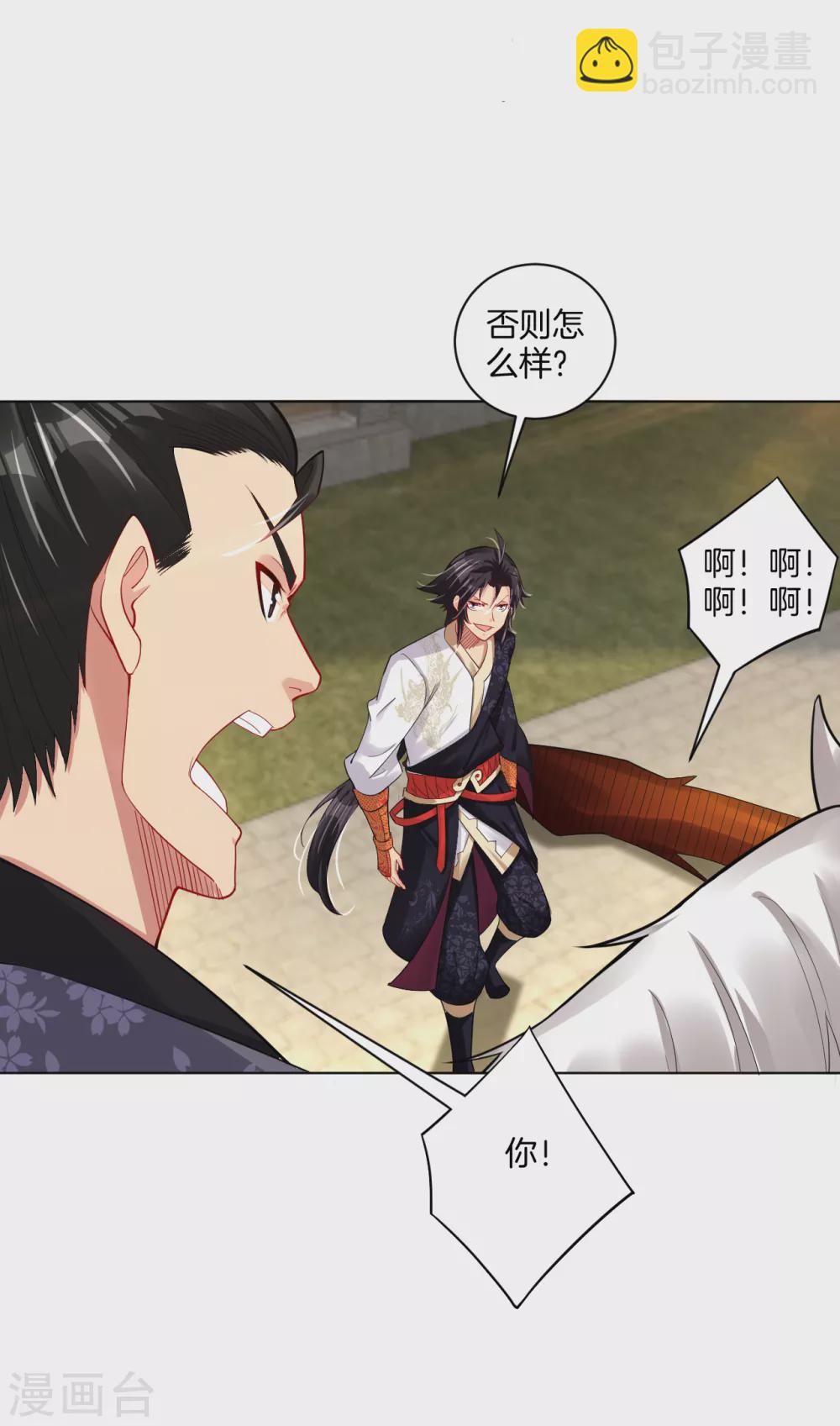 逆天戰神 - 第206話 趙國來敵 - 5