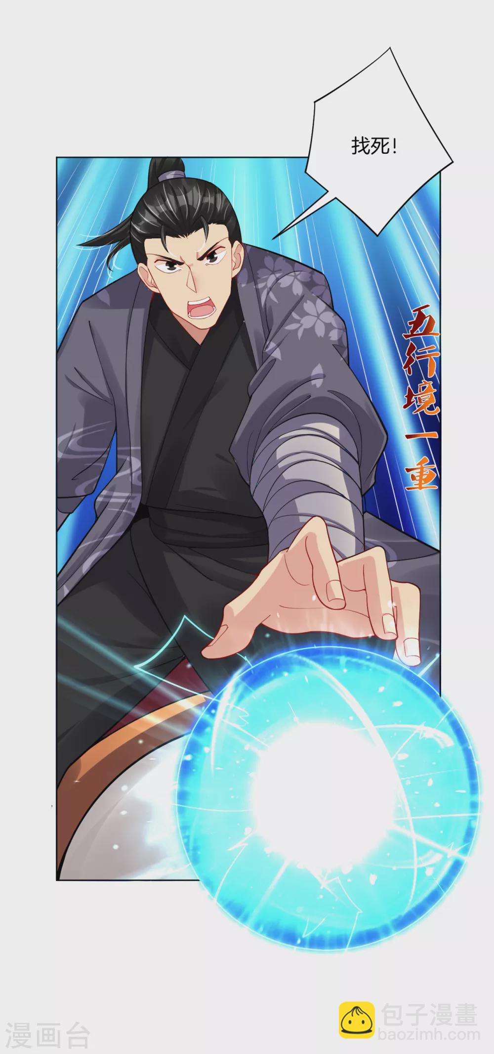 逆天戰神 - 第206話 趙國來敵 - 6