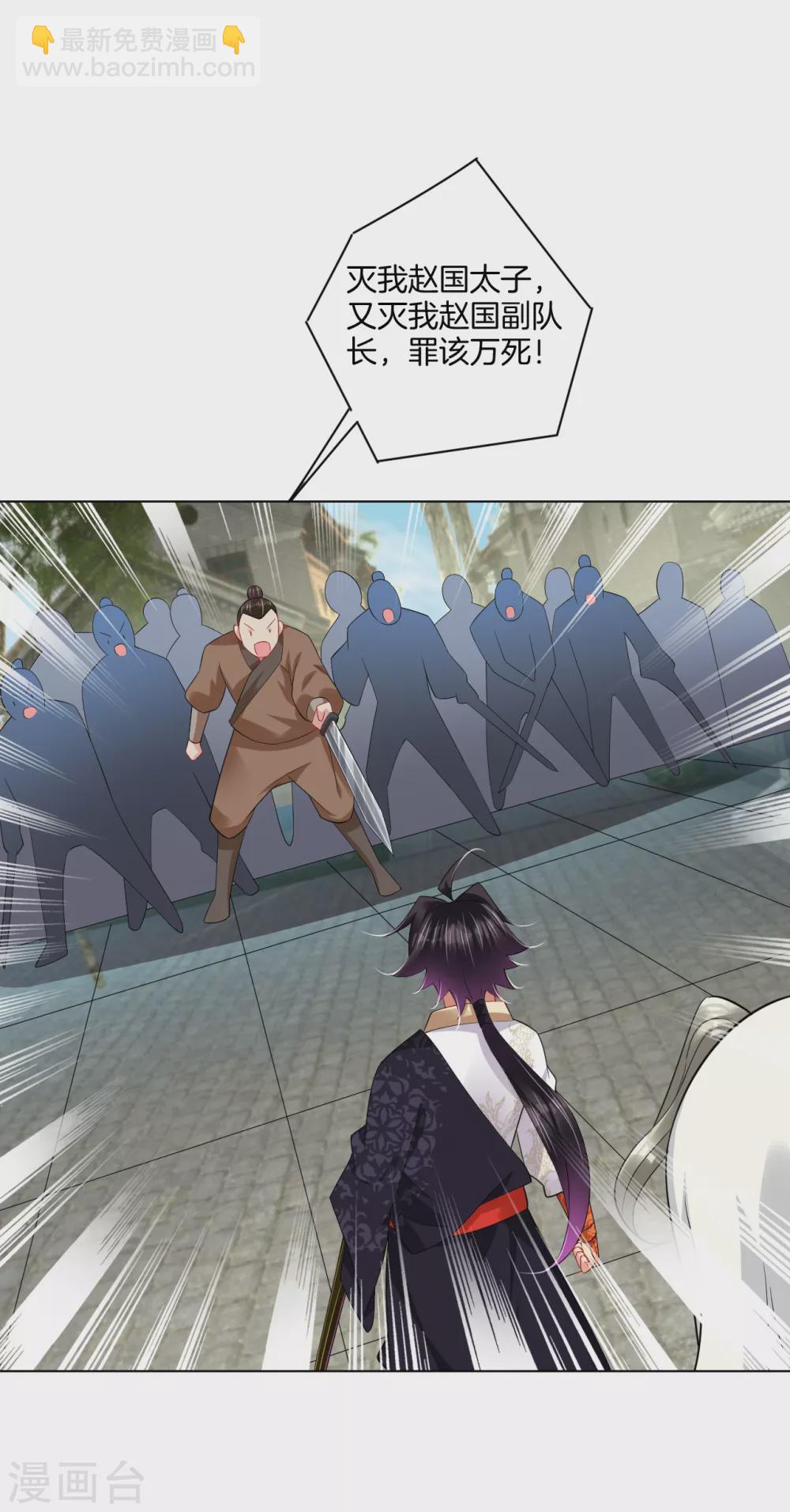 逆天戰神 - 第206話 趙國來敵 - 3